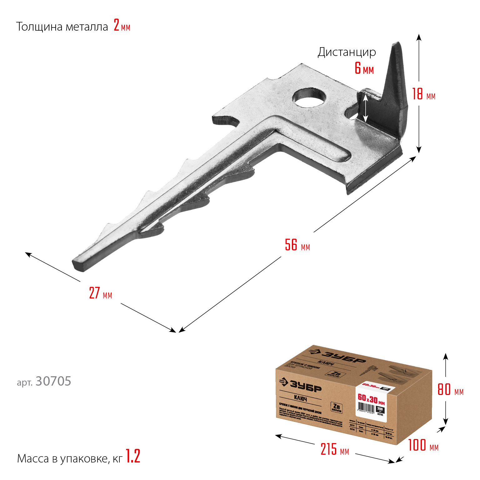ЗУБР Ключ, 60 x 30 мм, цинк, 200 шт, крепеж с шипом для террасной доски (30705)