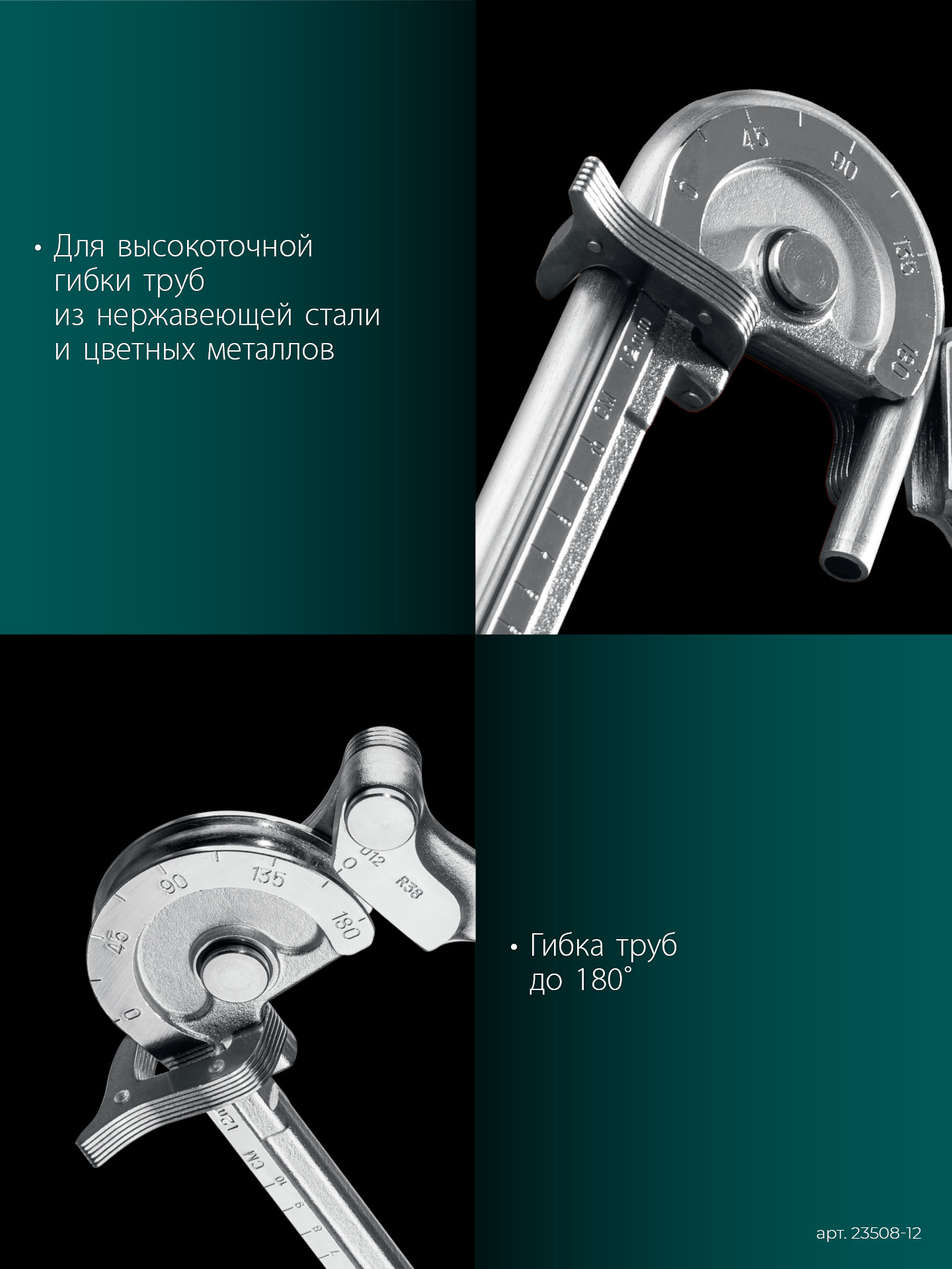 KRAFTOOL Кованый рычажный трубогиб для нержавеющей стали (23508-12)