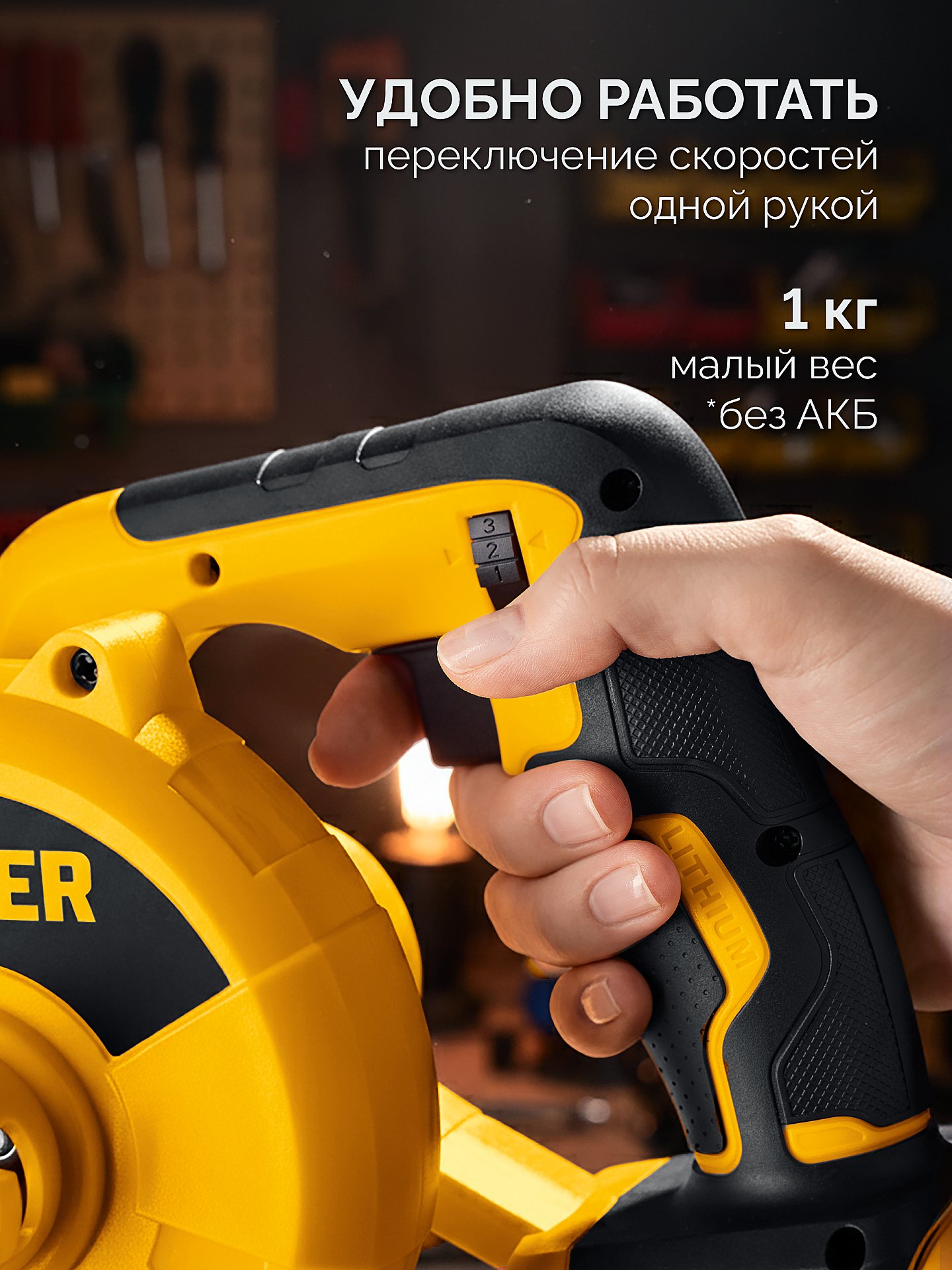 STEHER 20 В, 200 м3/ч, 1 АКБ LMS (2 Ач), воздуходувка-пылесос аккумуляторная (BLB-200-21)