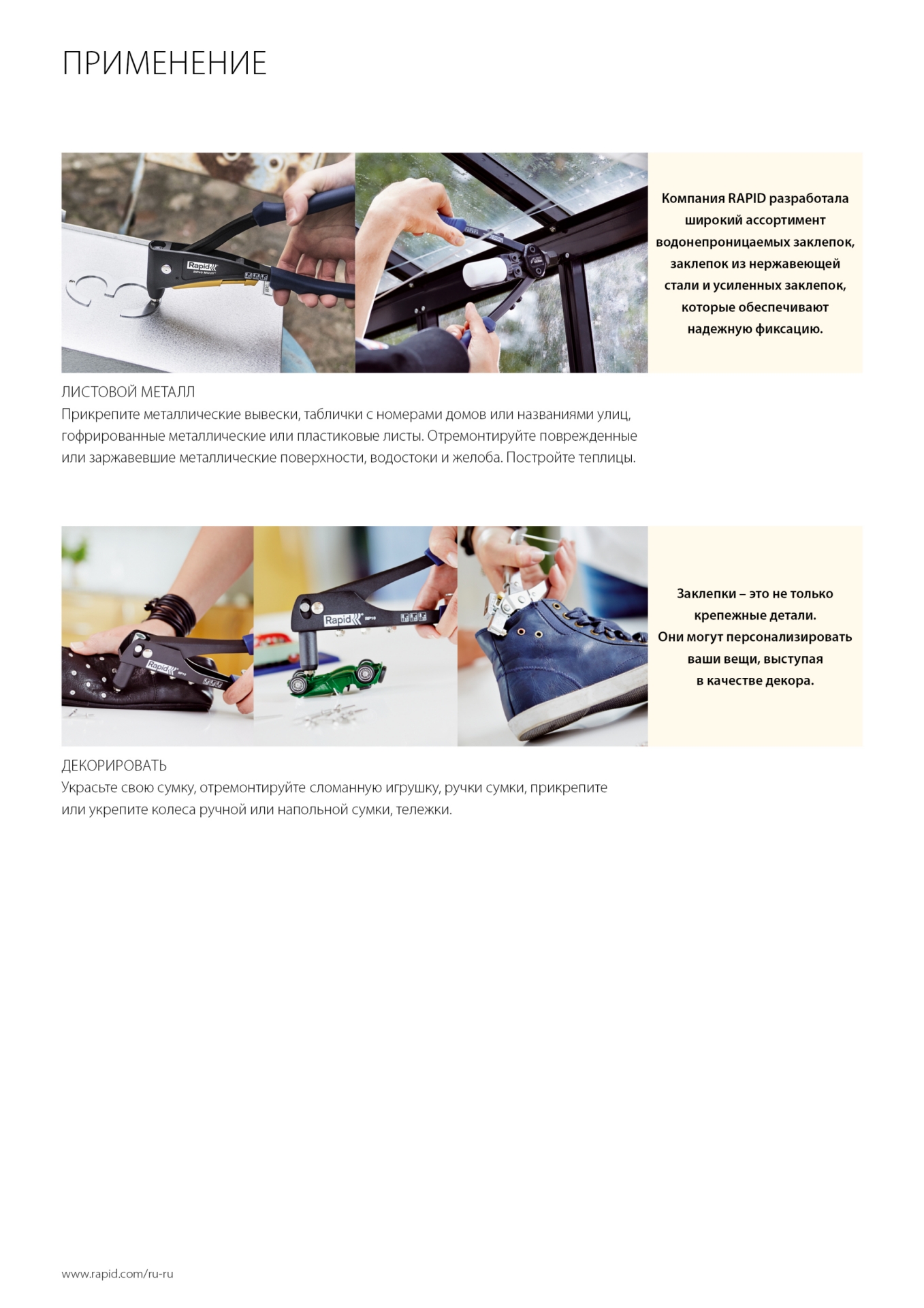 RAPID RP40 Multi, 3.2 мм, 4.0 мм, 4.8 мм, универсальный заклепочник (5001139)