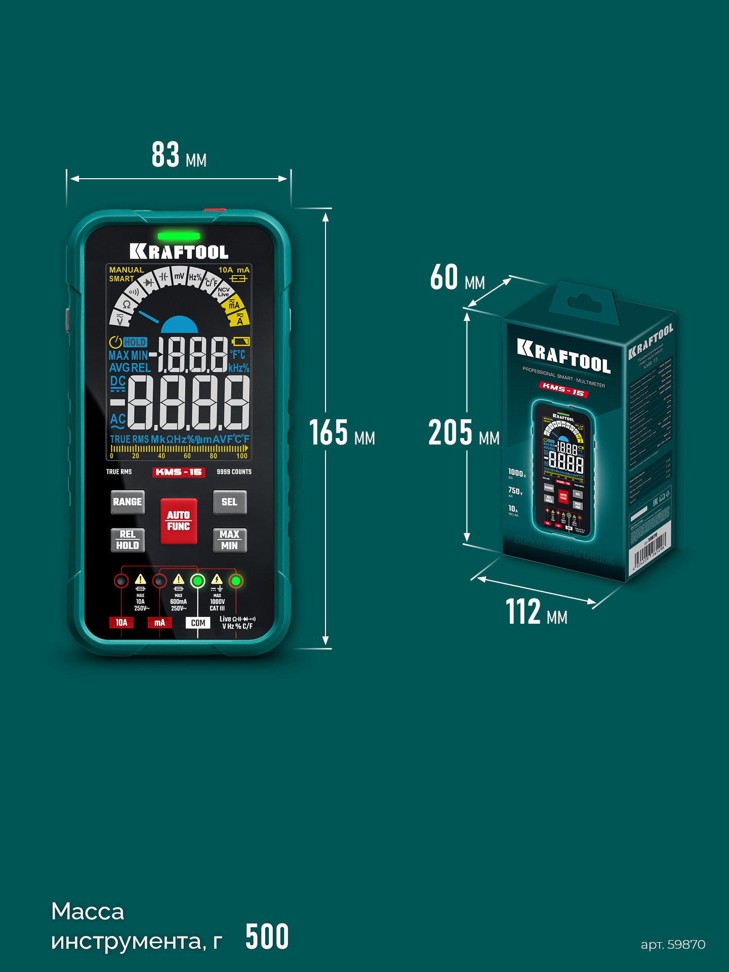 KRAFTOOL KMS-15 смарт-мультиметр цифровой (59870)