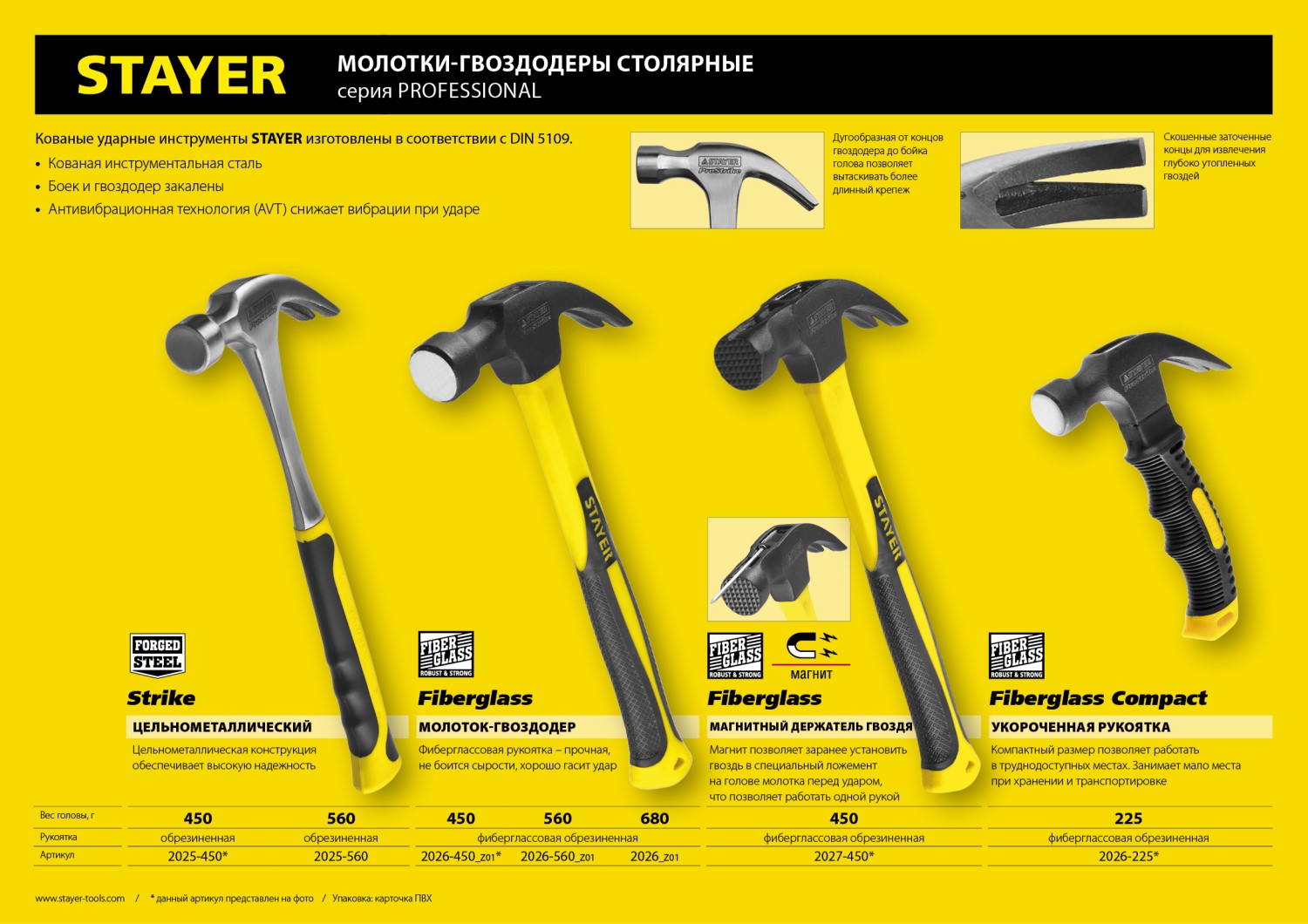 STAYER Strike, 560 г, цельнометаллический столярный молоток-гвоздодёр, Professional (2025-560)