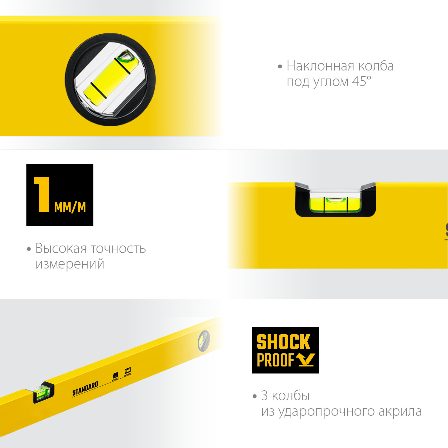 STAYER STANDARD, 2000 мм, уровень (3460-200)