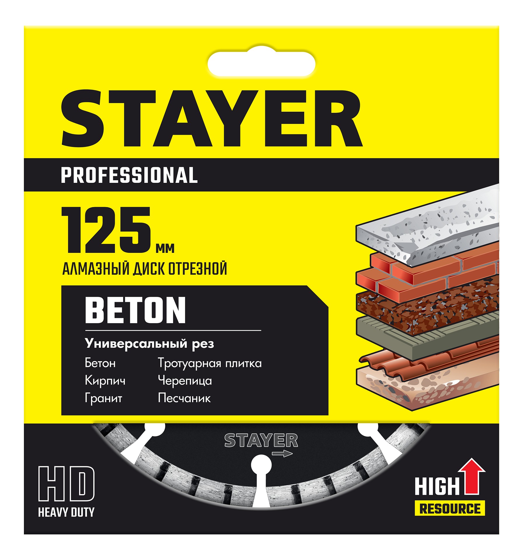 STAYER BETON 125 мм (22.2 х 7 х 2.0 мм), сегментный алмазный диск (3660-125)