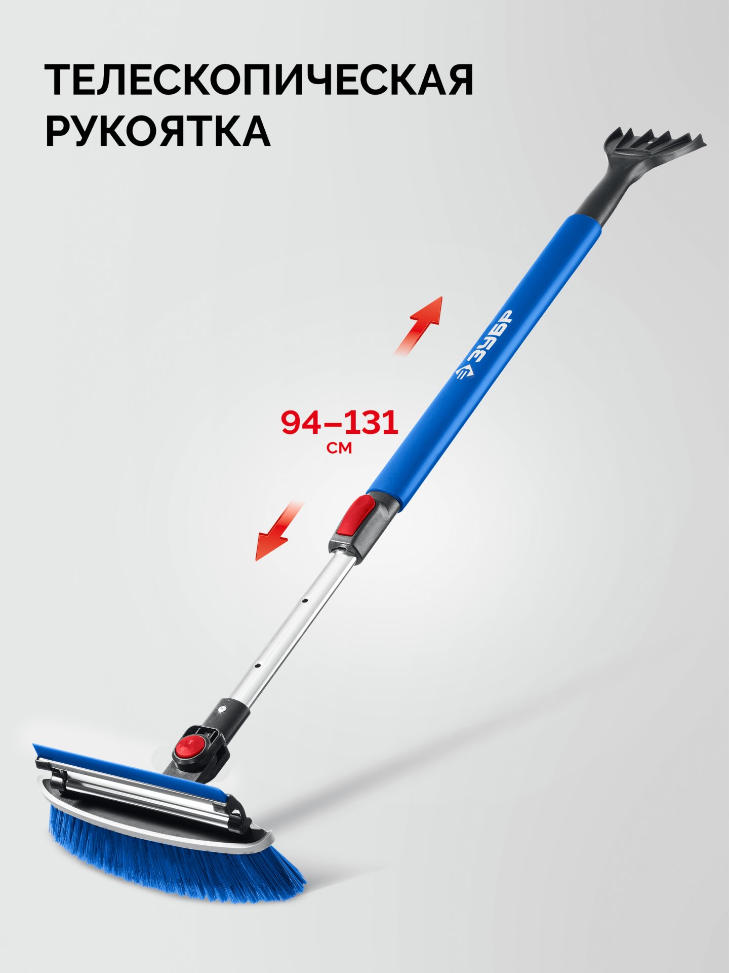 ЗУБР телескопическая щётка с поворотной головой и водосгоном от снега автомобильная, 940-1310 мм, Профессионал (61063)