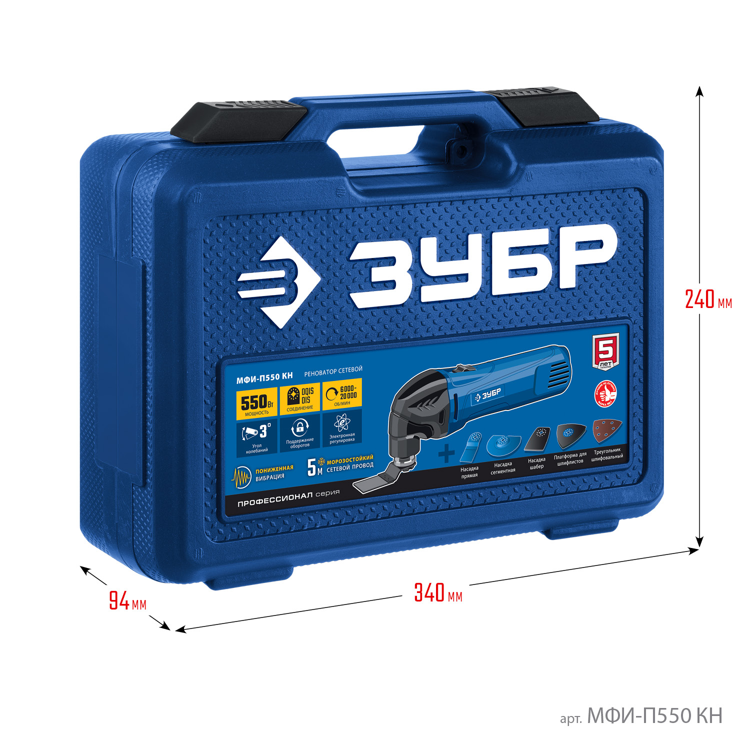 ЗУБР OIS, 550 Вт, реноватор, кейс, набор насадок, Профессионал (МФИ-П550 Н)