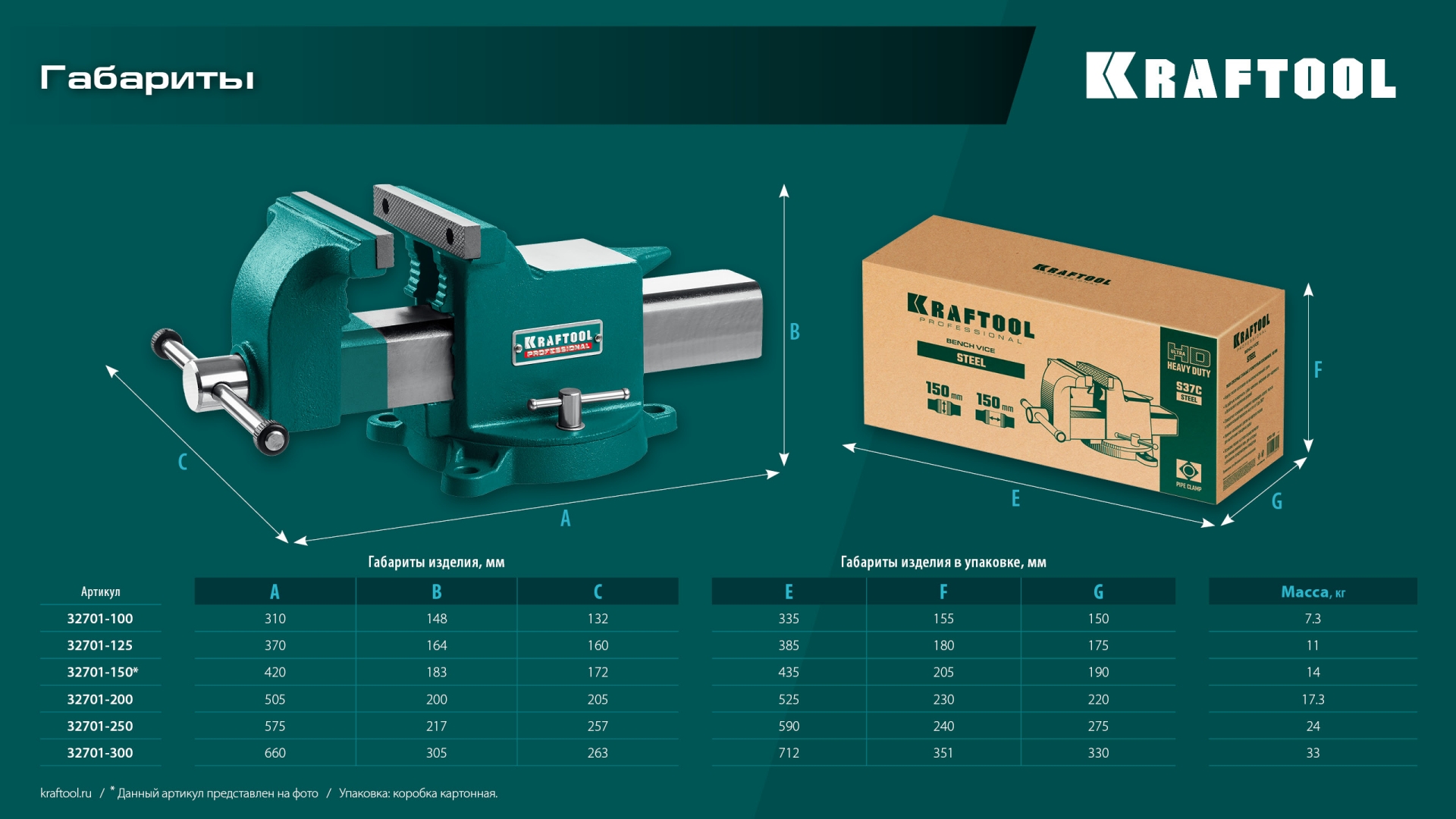 KRAFTOOL STEEL, 250 мм, стальные слесарные тиски (32701-250)