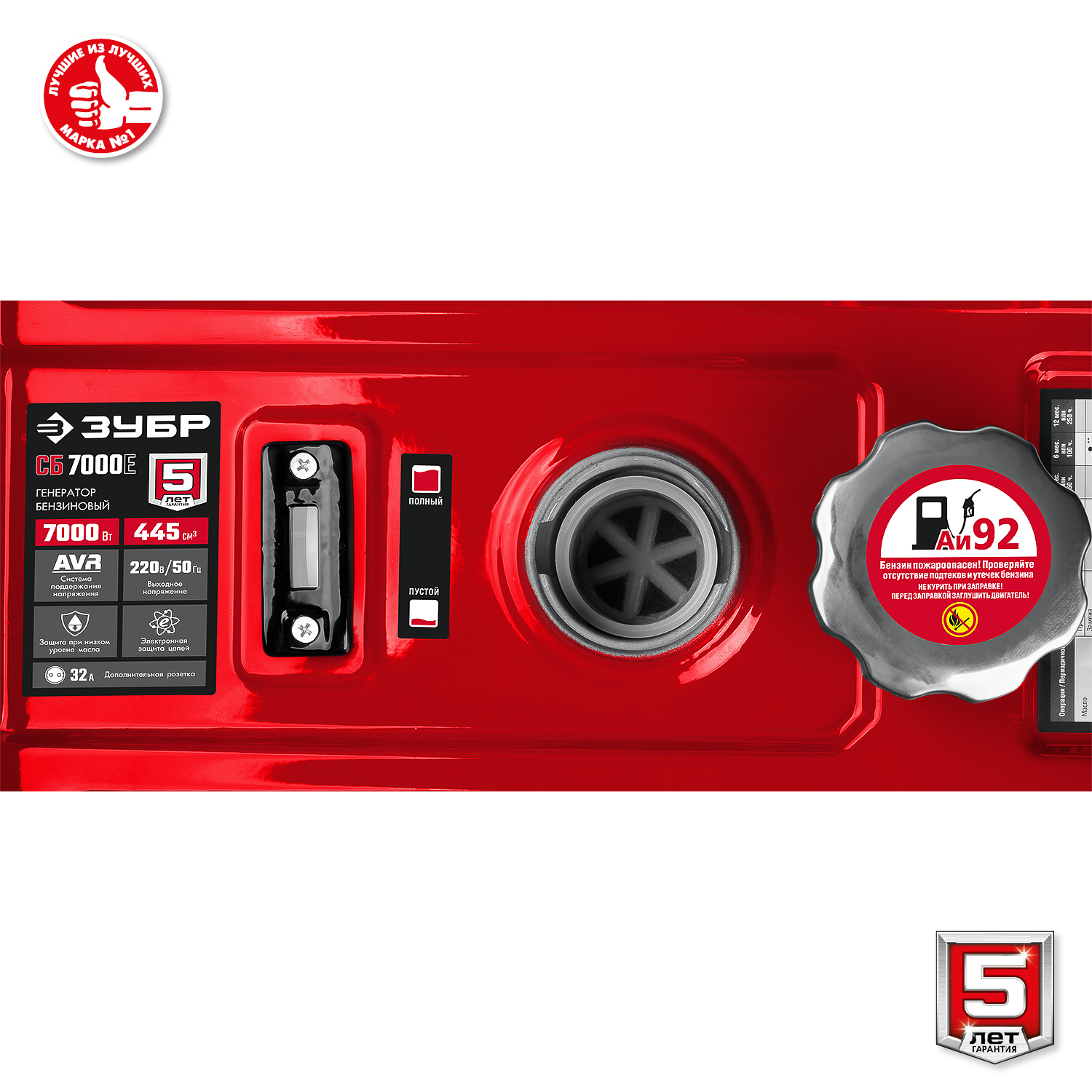 ЗУБР 7000 Вт, бензиновый генератор с электростартером (СБ-7000Е)