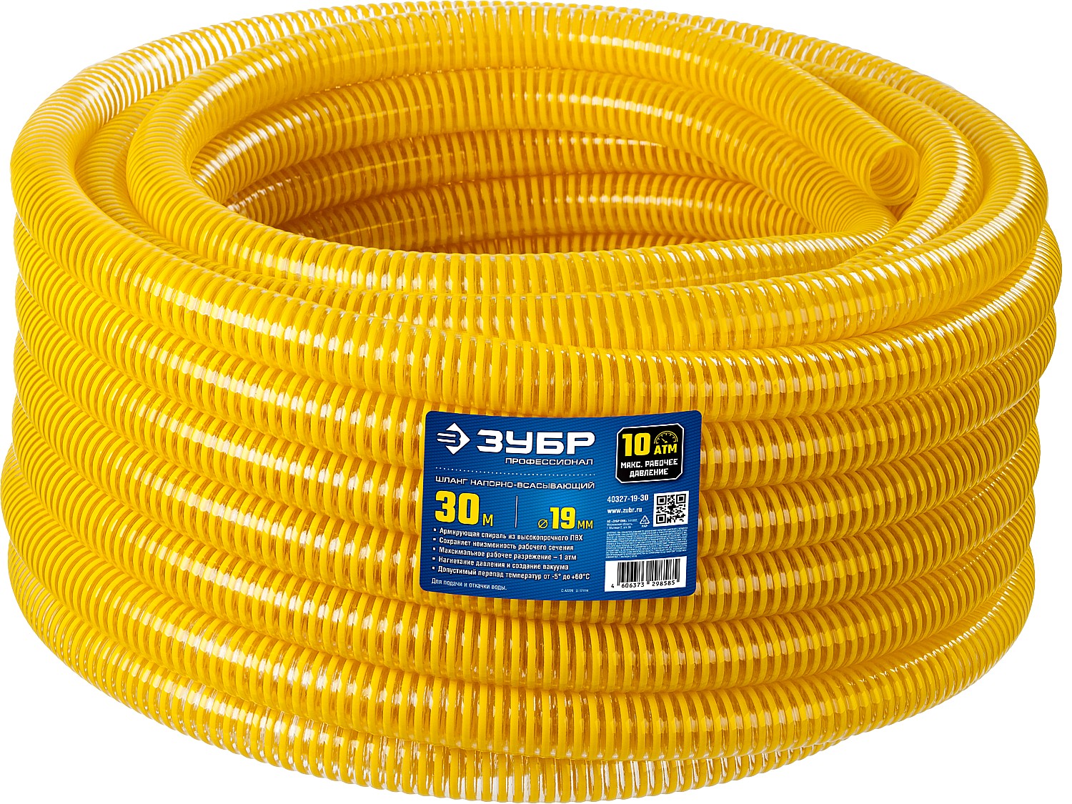 ЗУБР 19 мм x 30 м, 10 атм, со спиралью ПВХ, напорно-всасывающий шланг, ПРОФЕССИОНАЛ (40327-19-30)