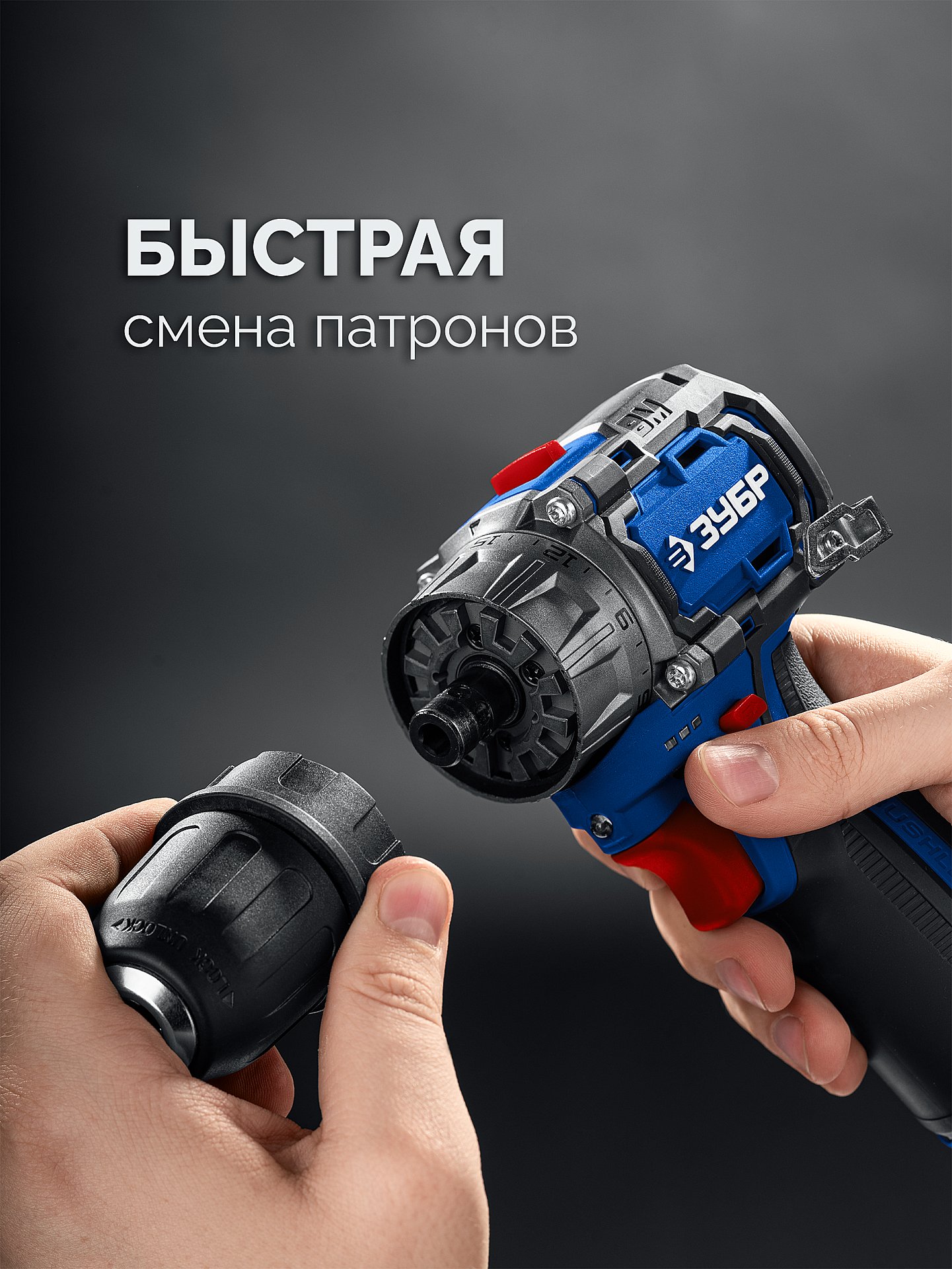 ЗУБР КОМБИ #3, 12 В, 45 Н·м, 2 АКБ тип Т7 (2 А·ч), модульная дрель-шуруповерт, BRUSHLESS, кейс, Профессионал (DB-125-22)