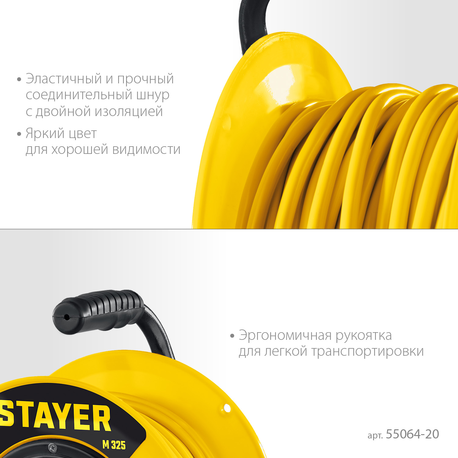 STAYER М-325, ПВС, 3 х 2.5 мм2, 20 м, 4000 Вт, IP44, силовой удлинитель на катушке (55064-20)