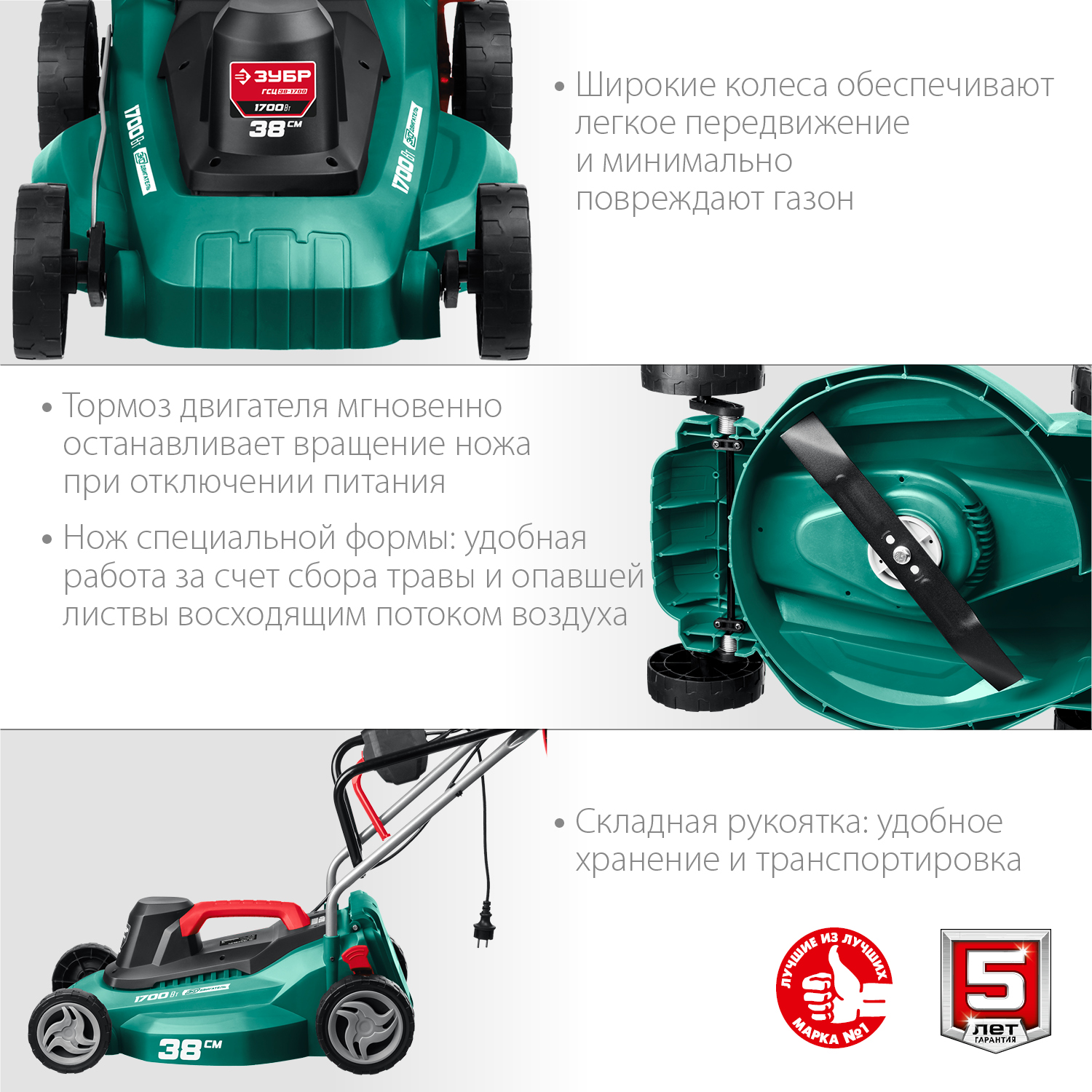 ЗУБР 1700 Вт, ш/с 38 см, сетевая газонокосилка (ГСЦ-38-1700)