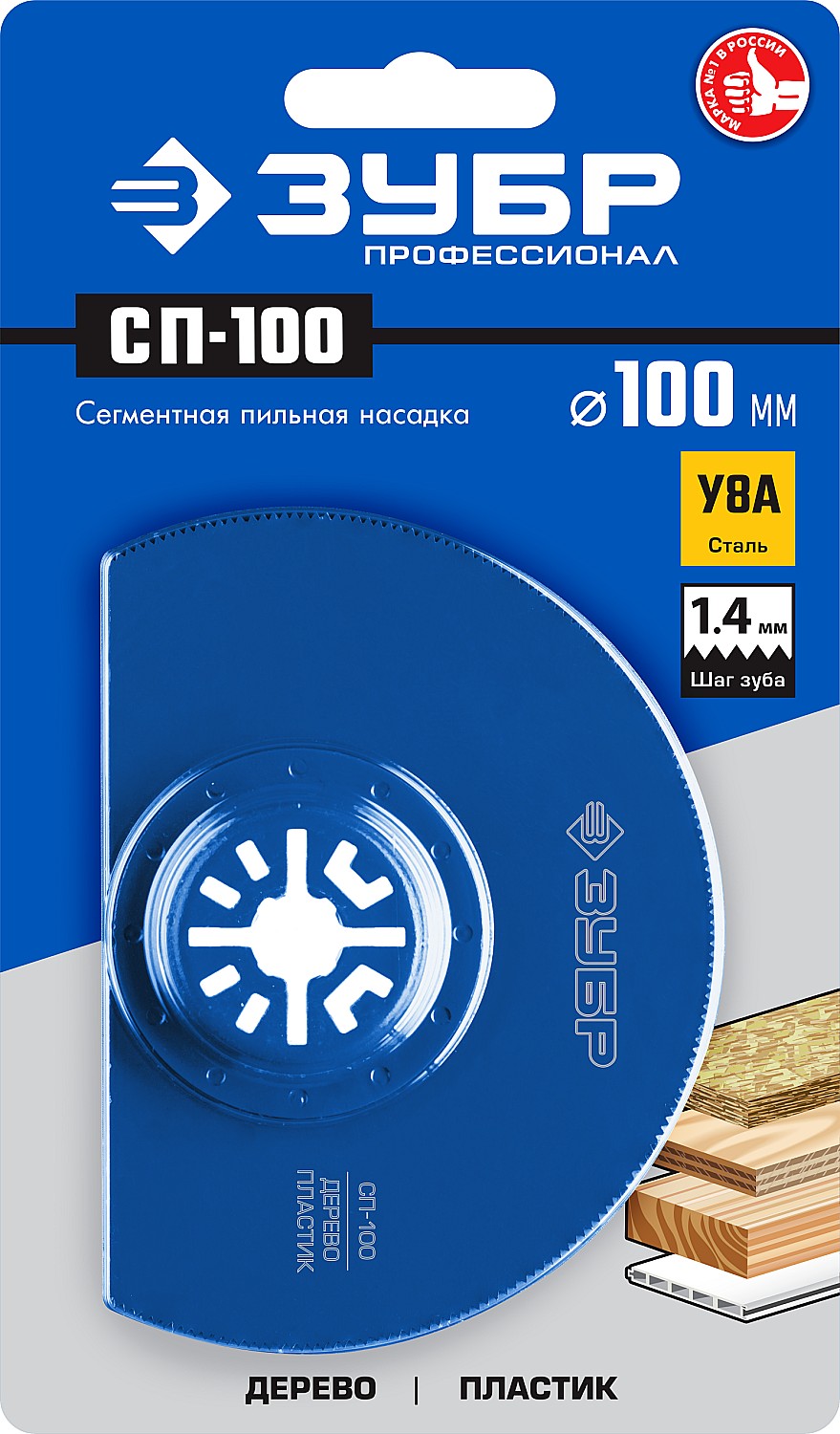 ЗУБР СП-100 UniLock, 100 мм, OIS-хвост., насадка сегментная пильная, Профессионал (15567-100)
