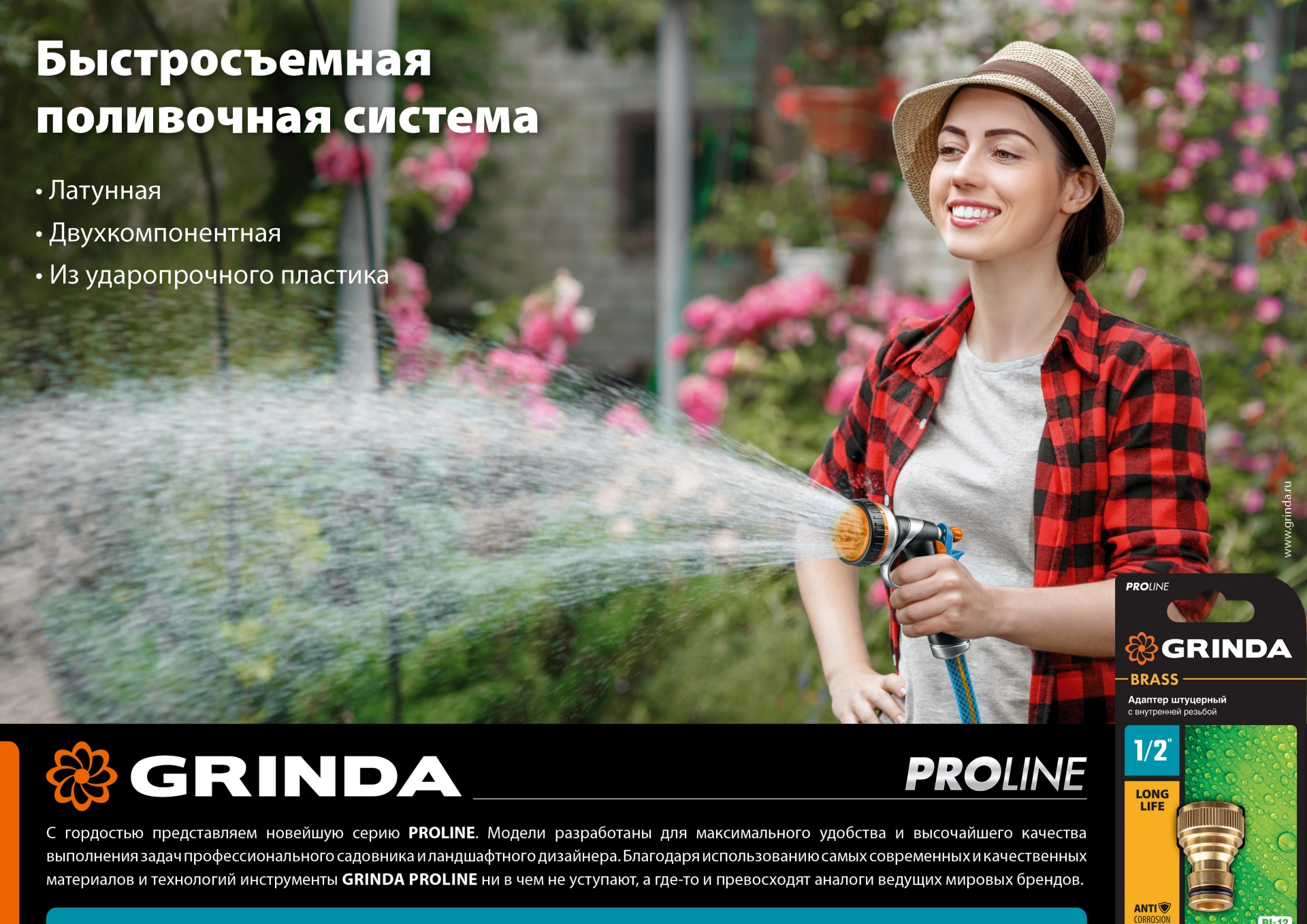 GRINDA TM-U, 1/2″ - 3/4″, универсальная, пластиковая с TPR, для шланга, ремонтная муфта, PROLine (8-426447)