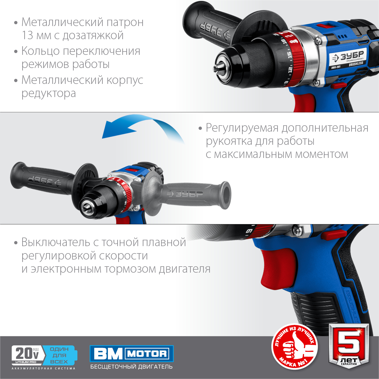 ЗУБР Т7, 20 В, 70 Н·м, без АКБ, бесщеточная ударная дрель-шуруповерт, Профессионал (DBS-201)
