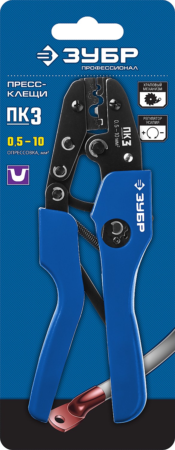 ЗУБР ПК-3, 0.5 - 10 мм2, пресс-клещи для медных наконечников и гильз, Профессионал(45456-3)