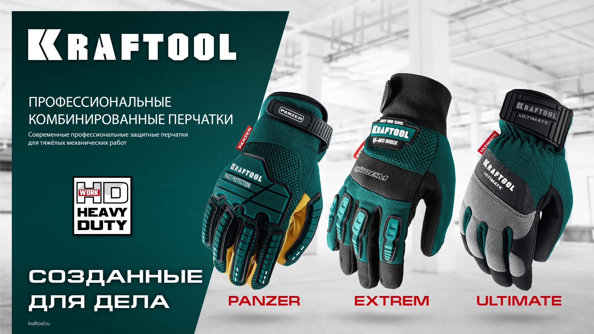 KRAFTOOL Extrem, XL (10), профессиональные комбинированные перчатки, антивибрационные, противоударные (11287-XL)