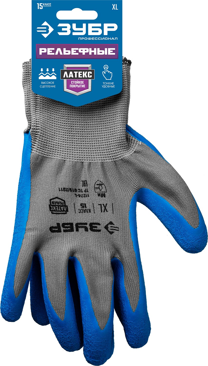 ЗУБР ЭКСПЕРТ, XL (10), перчатки с тонким рельефным латексным покрытием, противоскользящие, 15 класс, Профессионал (11274-XL)