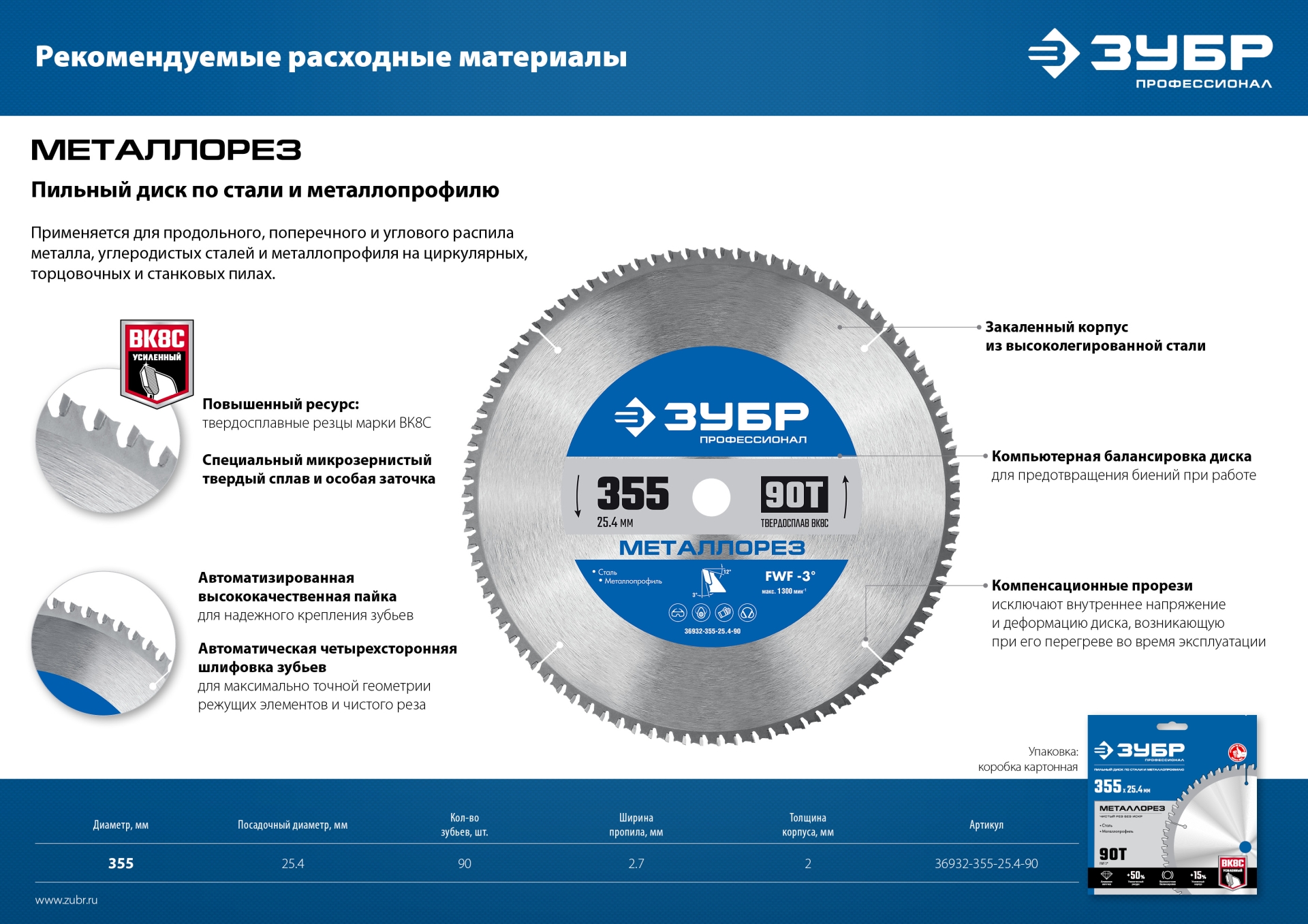 ЗУБР 355 мм, 2000 Вт, пила отрезная (монтажная) по металлу с пильным диском, холодная резка, Профессионал (ПОМ-355-Н)