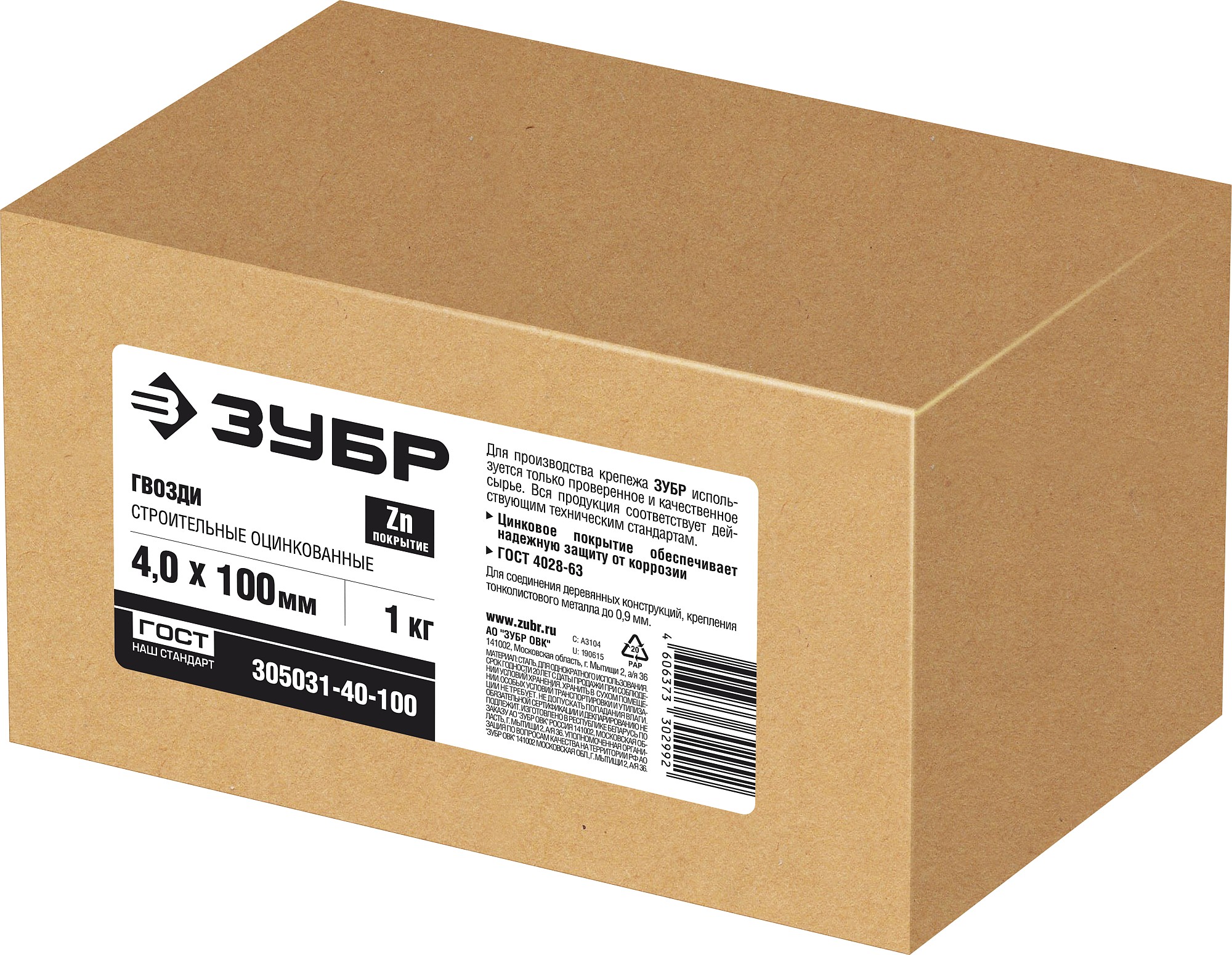 ЗУБР ГОСТ 4028-63, 100 х 4 мм, цинк, 1 кг, строительные гвозди (305031-40-100)