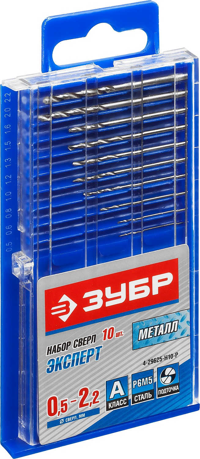 ЗУБР ПРОФ-А, 10 шт, (0.5-2.2 мм), сталь Р6М5, класс А, для печатных плат, набор сверл по металлу, Профессионал (29625-H10-P)