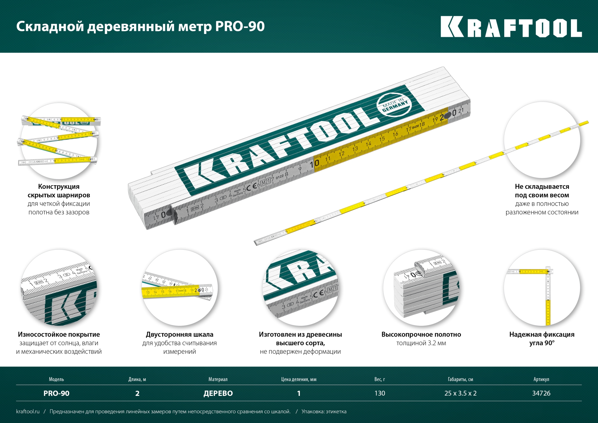 KRAFTOOL PRO-90, 2 м, профессиональный складной деревянный метр (34726)
