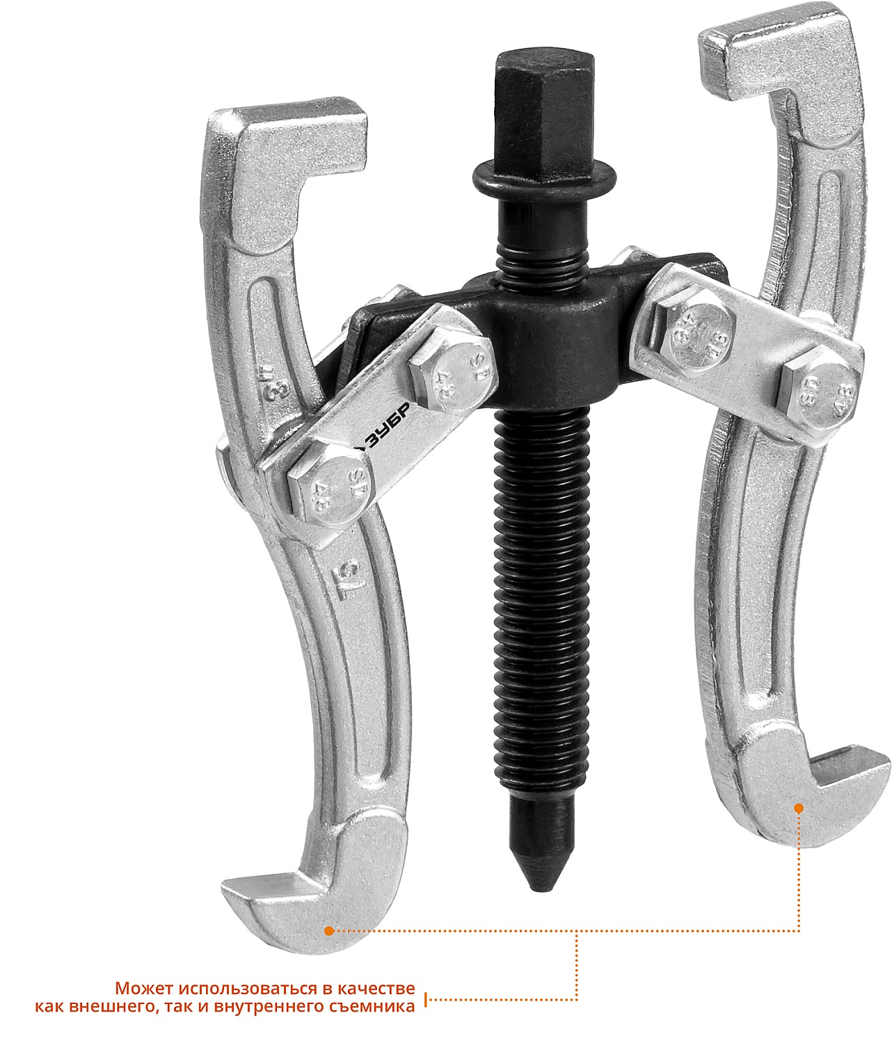 ЗУБР внешний d 15 - 80 мм, внутренний d 35 - 60 мм, шарнирный двухзахватный съемник, Профессионал (43315-060)