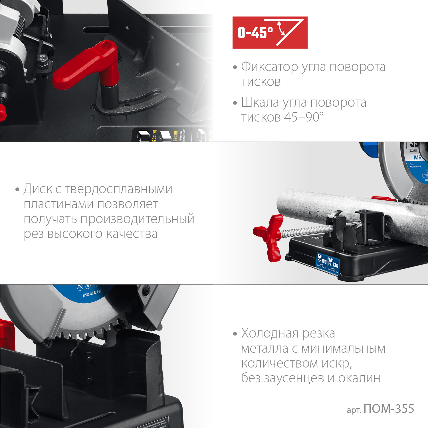 ЗУБР 355 мм, 2000 Вт, пила отрезная (монтажная) по металлу, холодная резка, Профессионал (ПОМ-355)