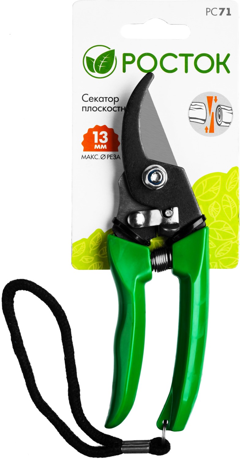 РОСТОК PC-71, 180 мм, углеродистая сталь, оксидированное покрытие, пластиковые рукоятки, компактный плоскостной секатор (423015)