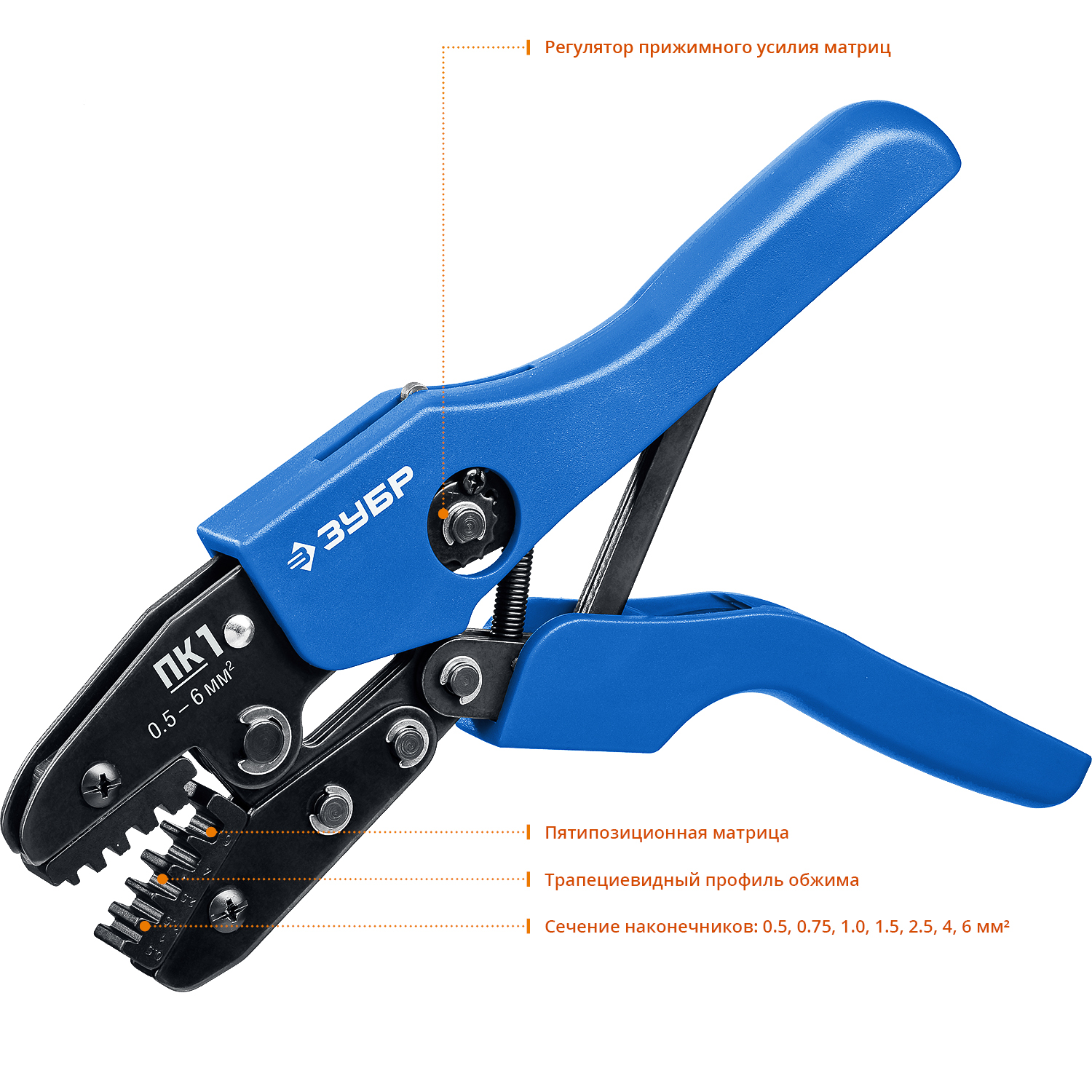 ЗУБР ПК-1, 0.5 - 6 мм2, пресс-клещи для втулочных наконечников, Профессионал(45456-1)