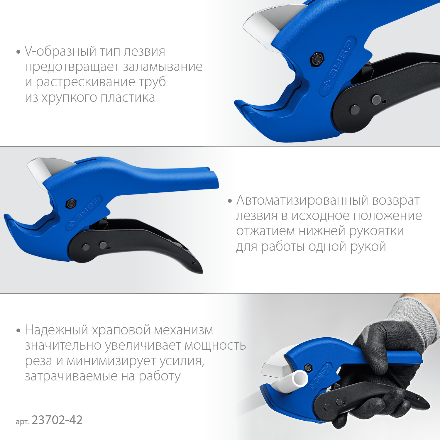 ЗУБР MX-300, до 42 мм, автоматический труборез по металлопластиковым и пластиковым трубам, Профессионал (23702-42)