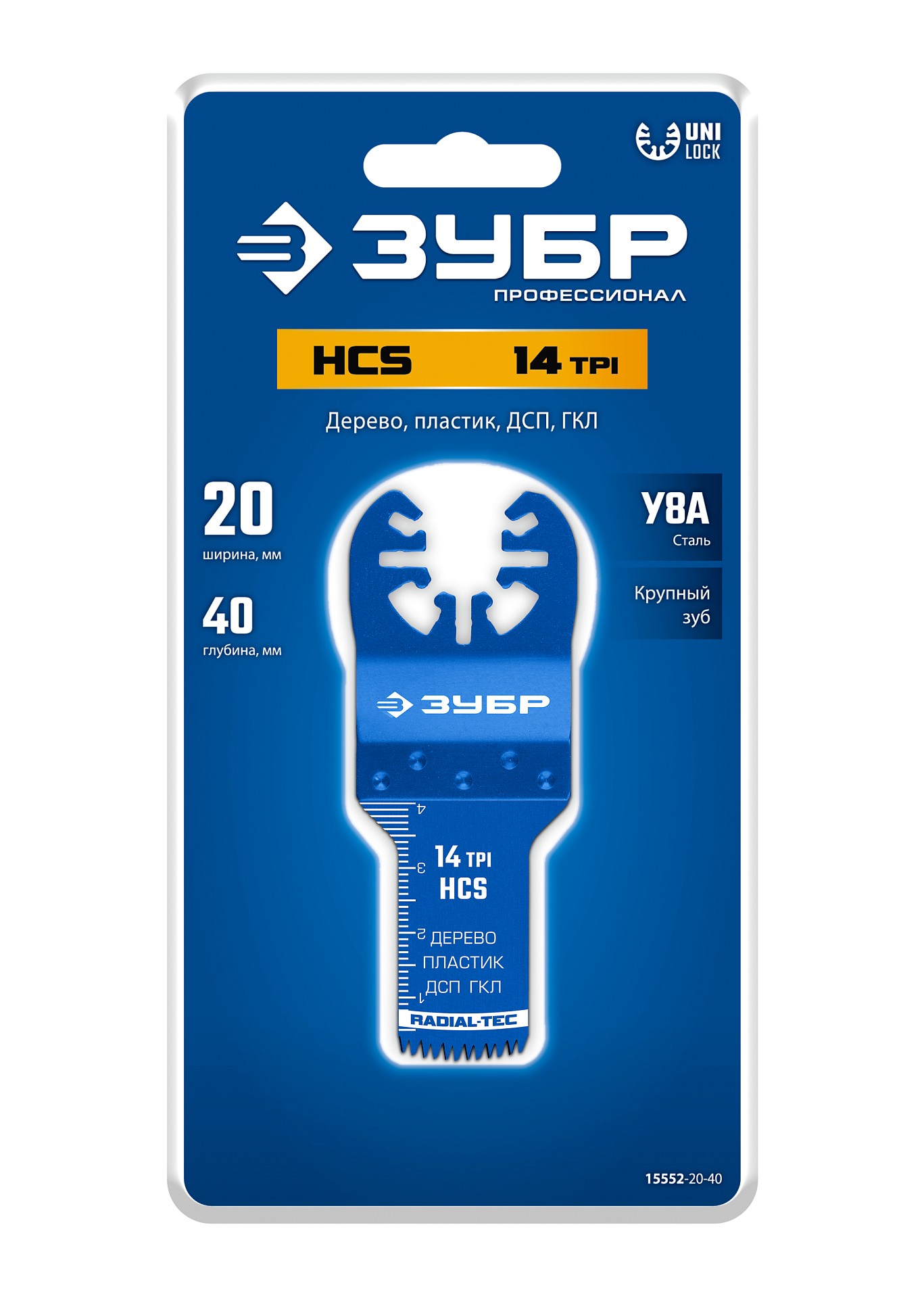 ЗУБР HCS 20x40 мм, 14TPI полотно пильное, быстрый рез: дерево, пластик, ГКЛ (15552-20-40)