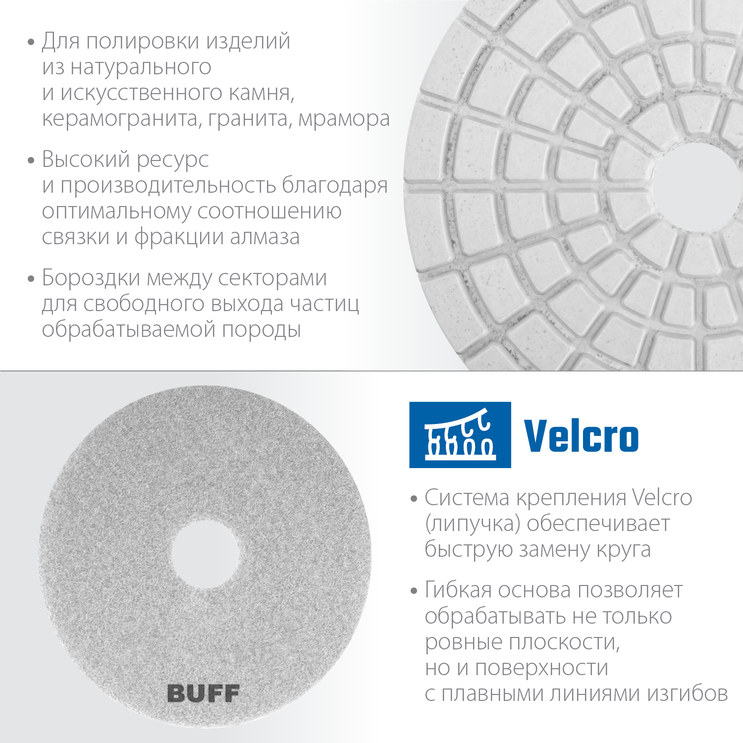 ЗУБР 100 мм, BUFF, мокрое шлифование, алмазный гибкий шлифовальный круг АГШК, Профессионал (29866-10000)