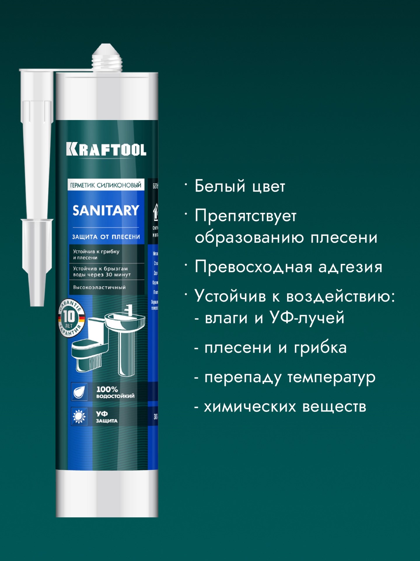 KRAFTOOL SANITARY, 300 мл, белый, санитарный силиконовый герметик (41255-0)