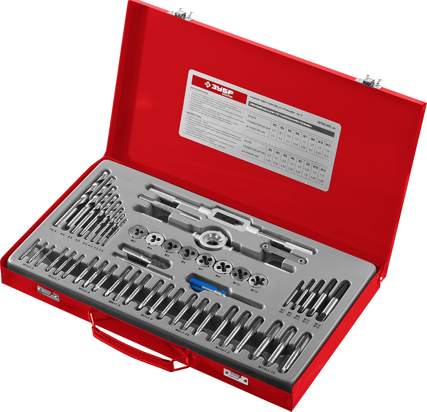 ЗУБР 52 предм., сталь 9ХС, набор метчиков и плашек (28130-H52)