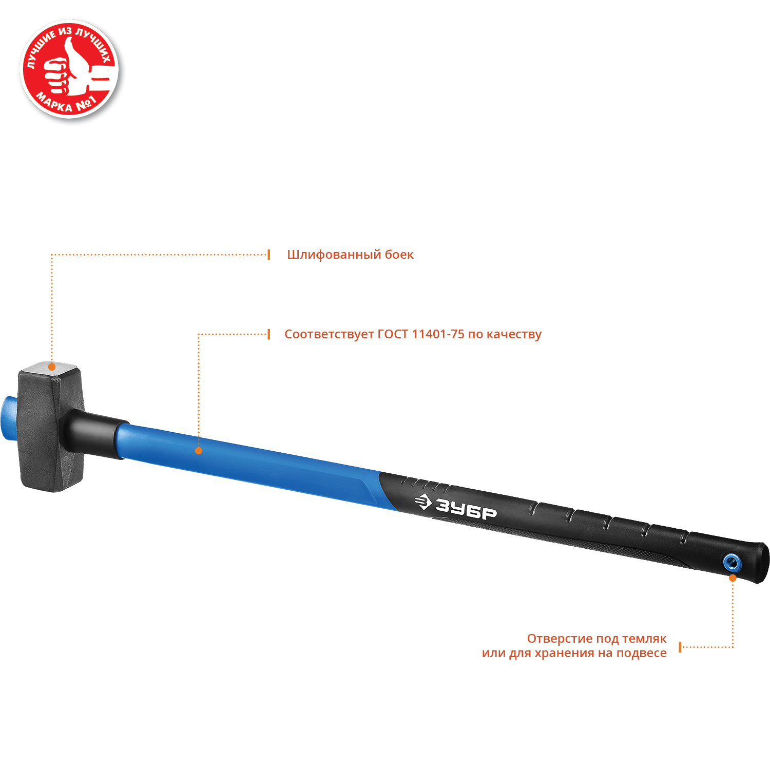 ЗУБР 3 кг, кувалда с удлинённой рукояткой, Профессионал (20111-3)