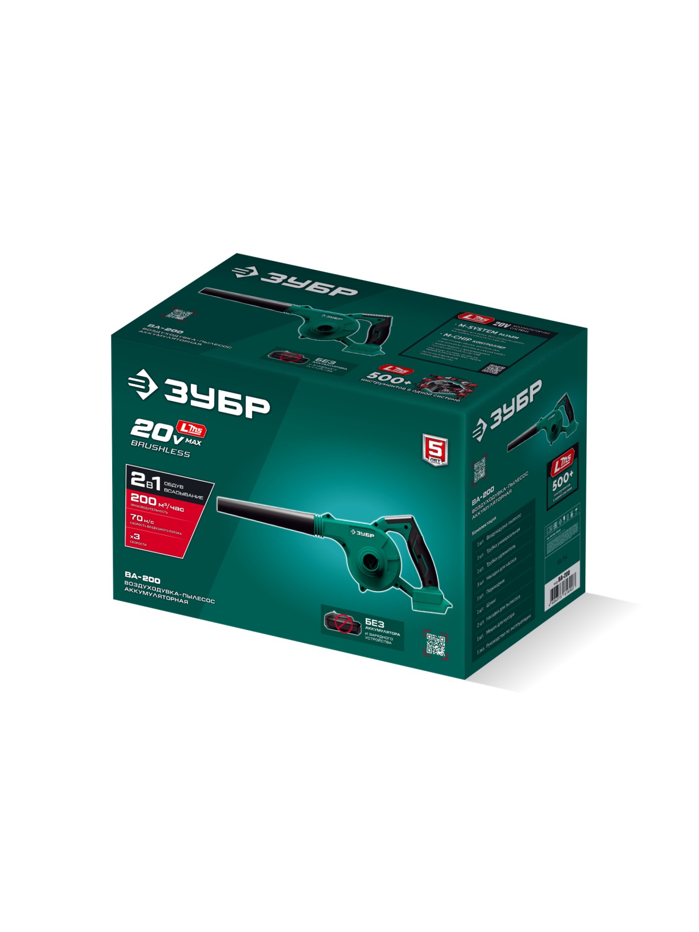 ЗУБР 20 В, 200 м3/ч, без АКБ (LMS), воздуходувка-пылесос аккумуляторная (ВА-200)