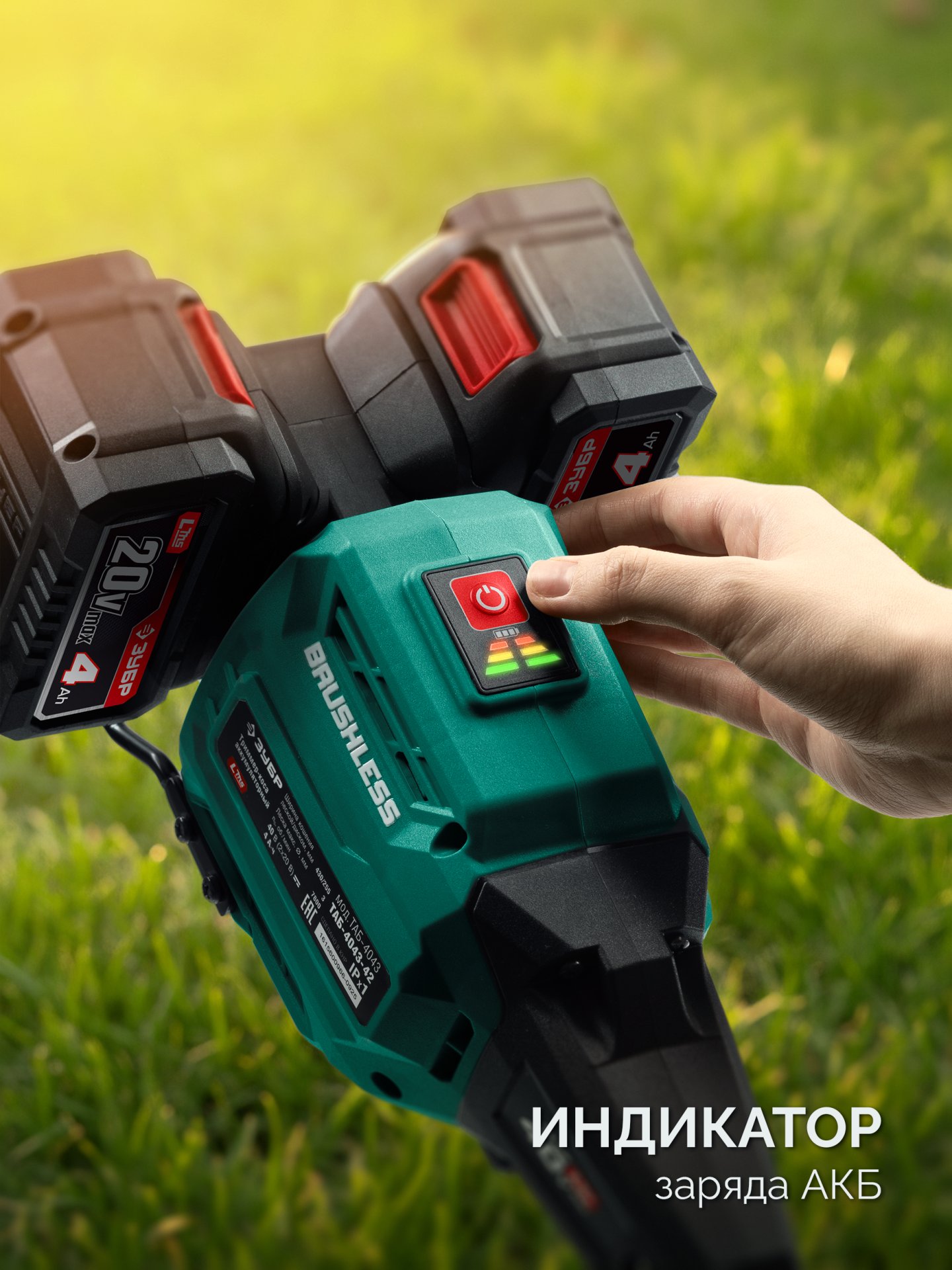 ЗУБР 40 В (2x20В), 430 мм, 2 АКБ LMS (4 Ач), триммер-коса аккумуляторный бесщеточный (ТАБ-4043-42)