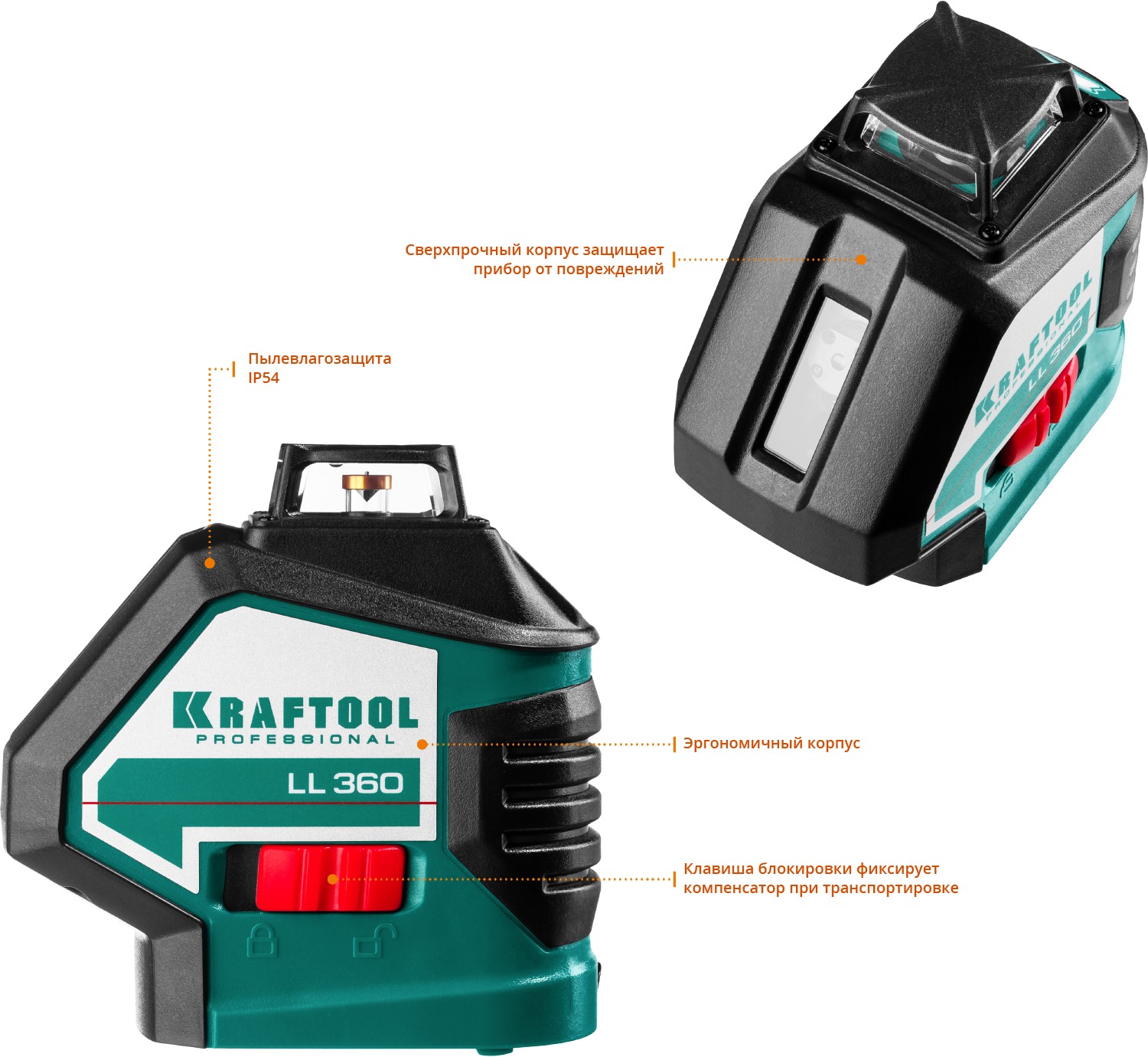 KRAFTOOL LL360, лазерный нивелир (34645)