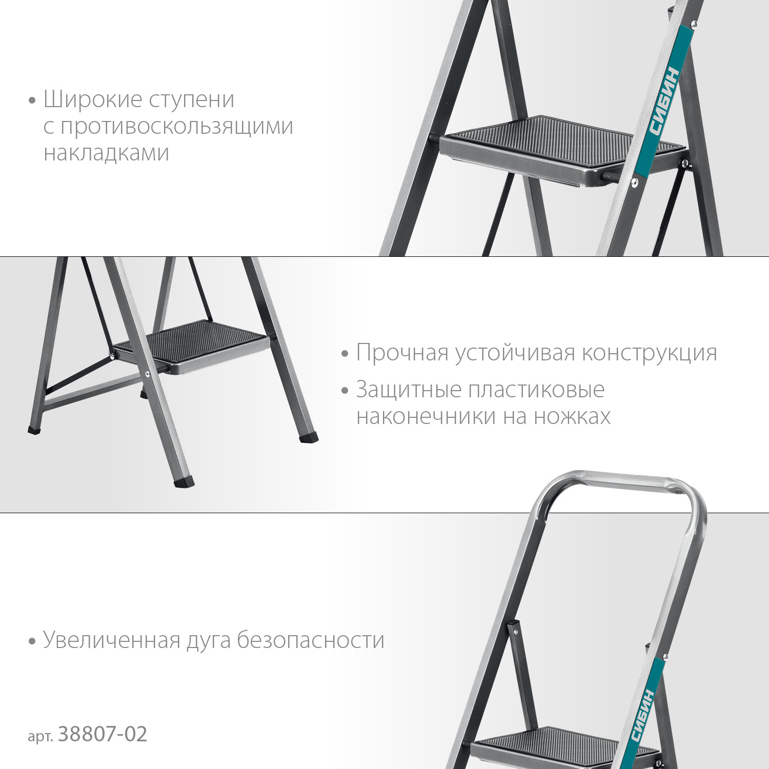 СИБИН 2 ступени, 46 см, c широкими обрезиненными ступенями, стальная стремянка (38807-02)