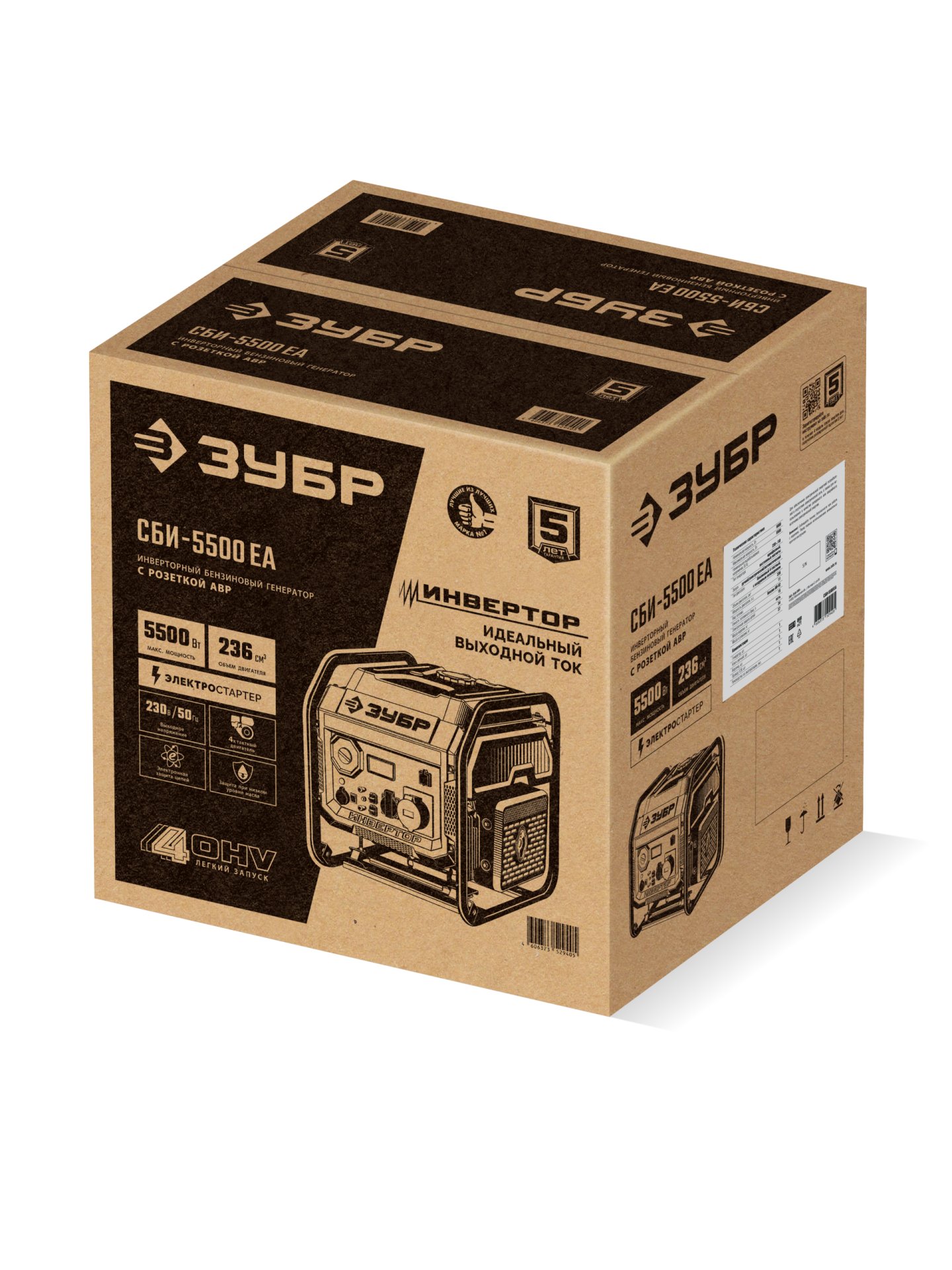 ЗУБР 5500 Вт, инверторный генератор с электростартером и розеткой АВР (СБИ-5500ЕА)