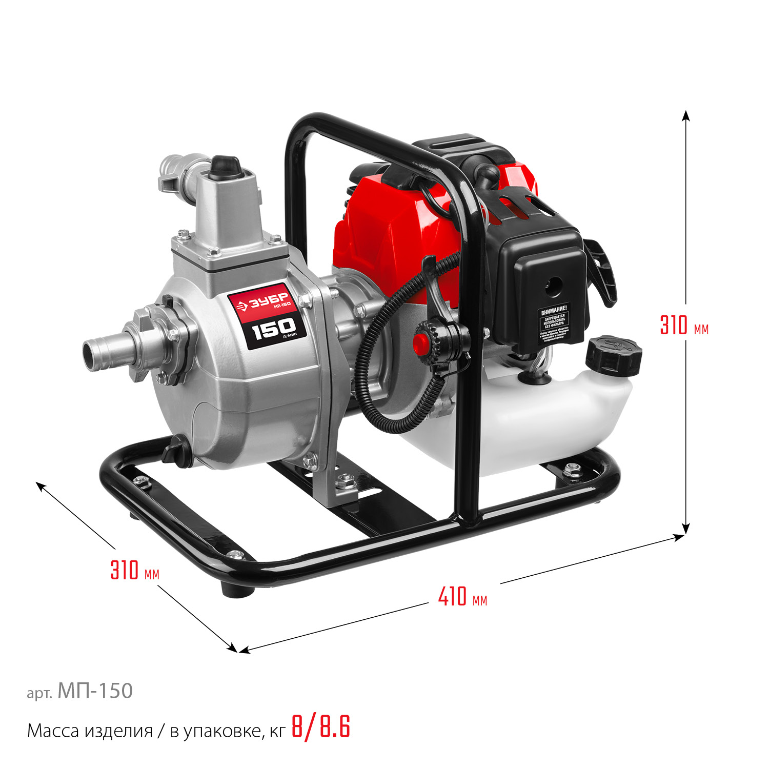 ЗУБР 150 л/мин, мотопомпа бензиновая (МП-150)