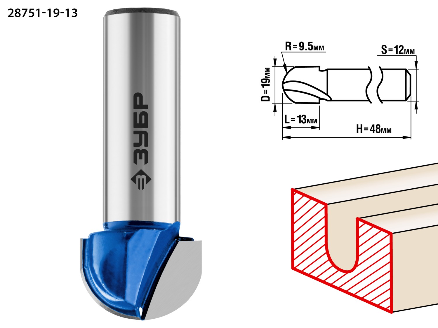 ЗУБР 19 x 13 мм, радиус 9.5 мм, фреза пазовая галтельная, Профессионал (28751-19-13)