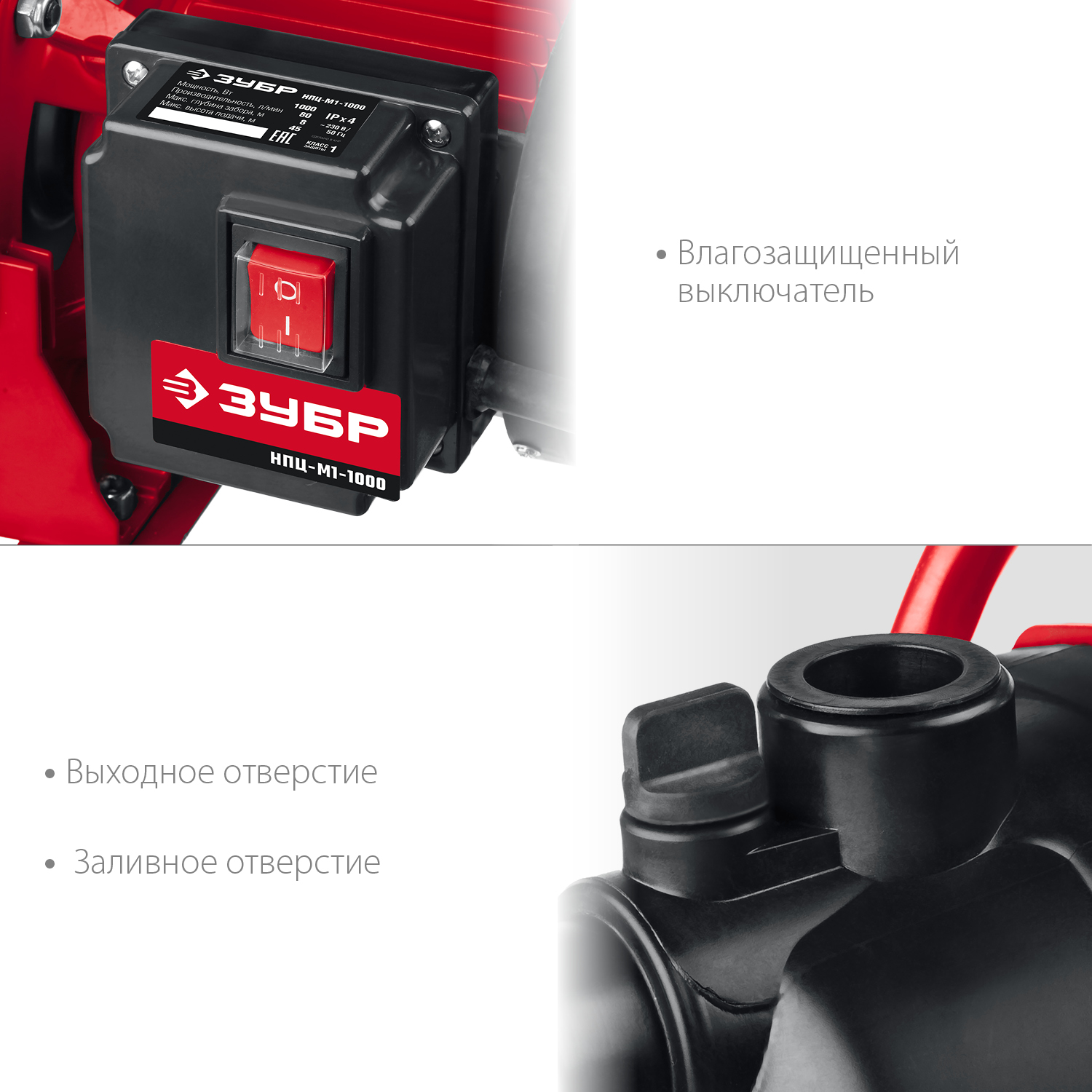 ЗУБР 1000 Вт, поверхностный (садовый) центробежный насос (НПЦ-М1-1000)