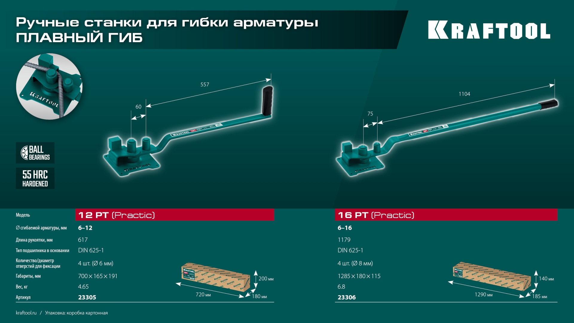 KRAFTOOL 16 PT, плавный гиб, на подшипнике, ручной станок для гибки арматуры (23306)