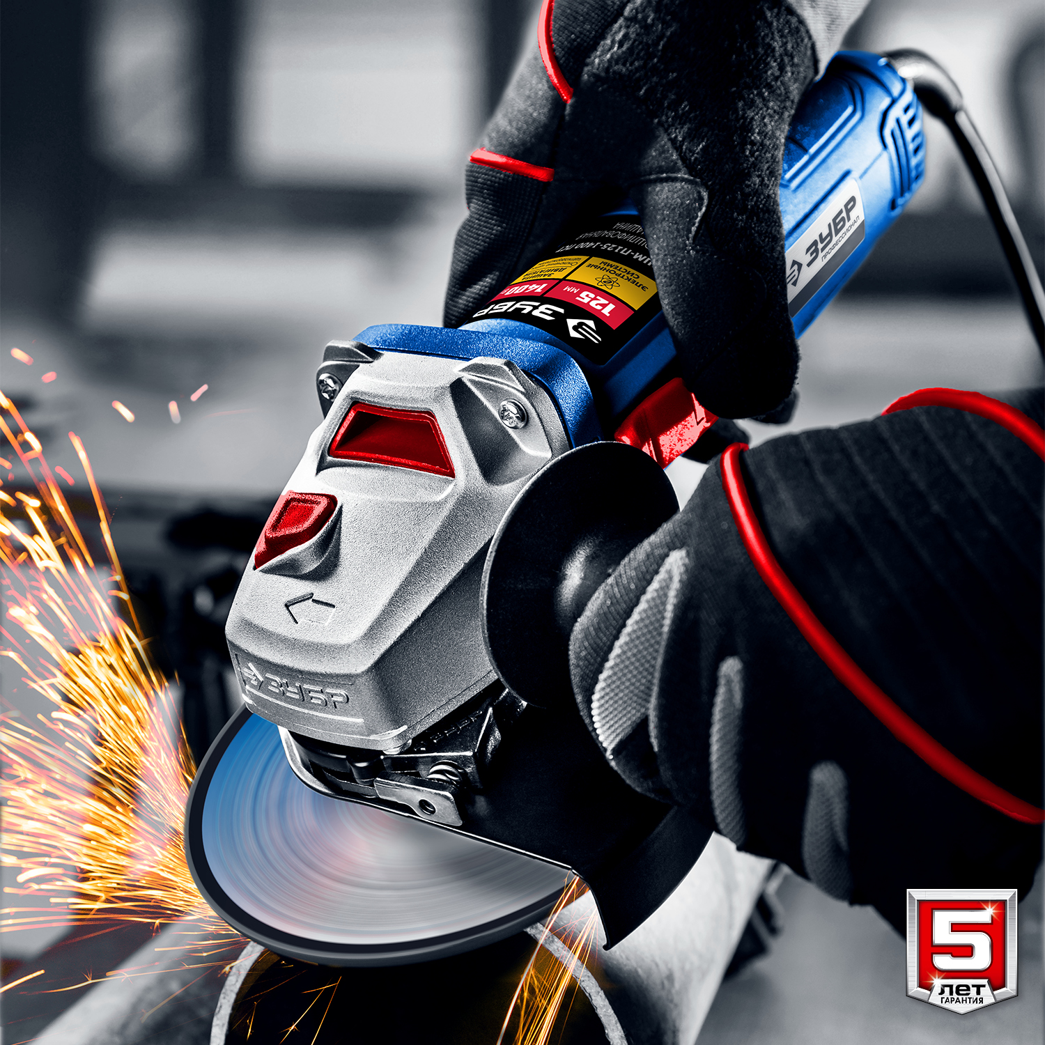 ЗУБР 1500 Вт, d125 мм, УШМ, регулировка оборотов, Профессионал (УШМ-П125-1500 ЭПСТ)