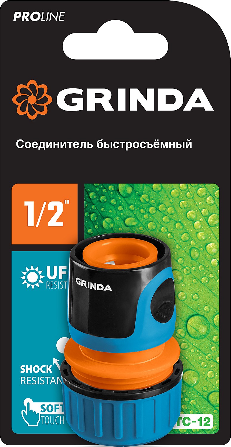GRINDA TC-12, 1/2″, пластиковый с покрытием TPR, для шланга, быстросъемный соединитель, PROLine (8-426425)