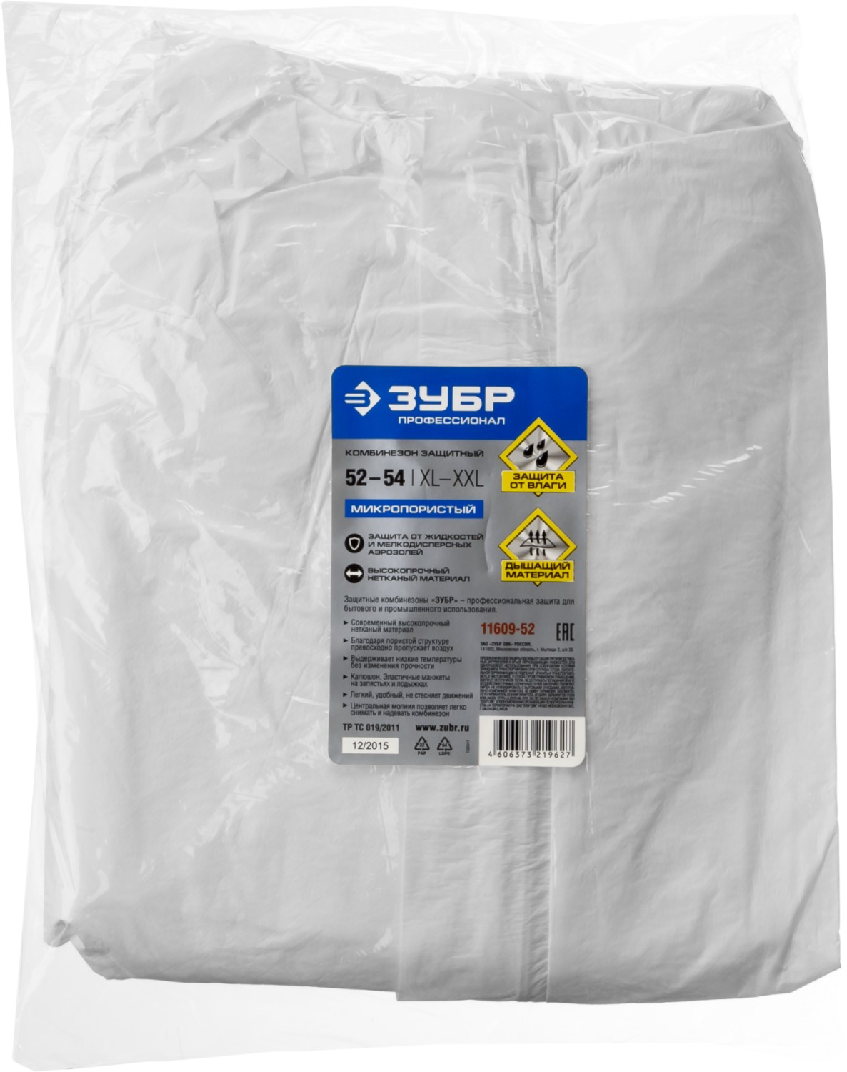 ЗУБР р. 52-54, защитный комбинезон из спанбонда, микропористый материал 50гр/м2, Профессионал (11609-52)