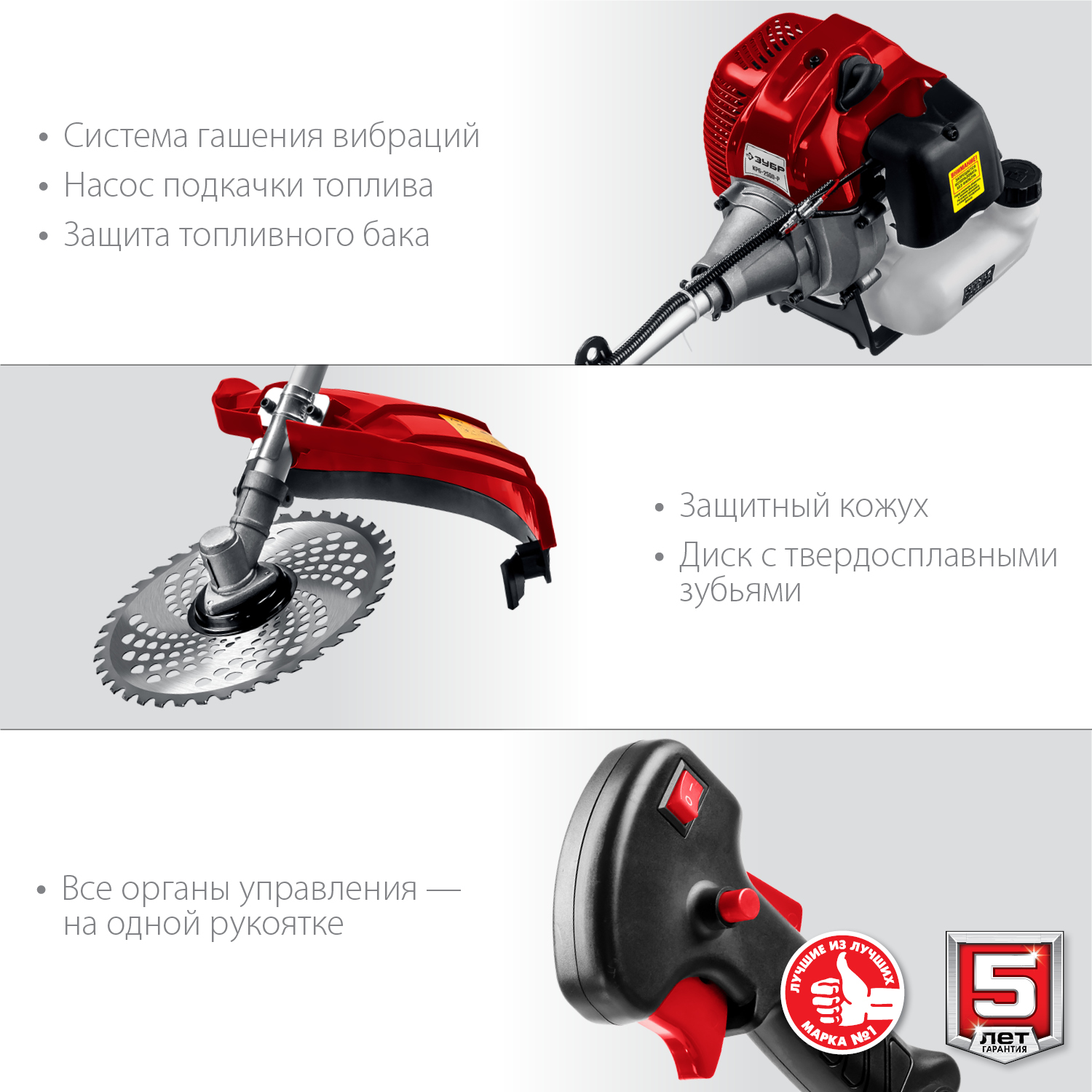 ЗУБР 2.5 кВт, бензиновый триммер (КРБ-2500-Р)