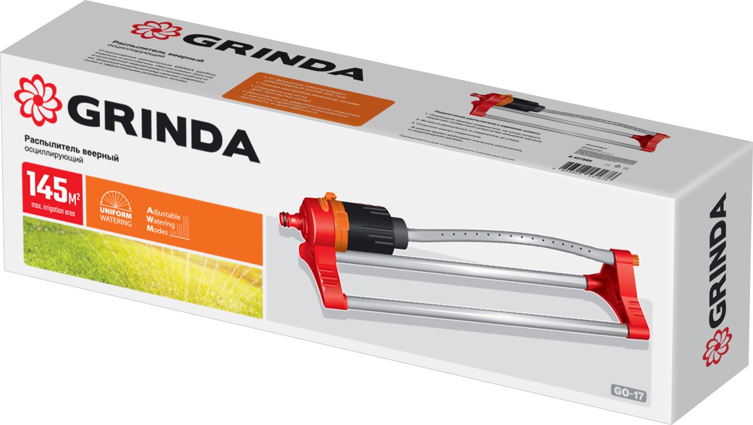 GRINDA GO-17, пластиковый, 17 форсунок, веерный распылитель (8-427685)